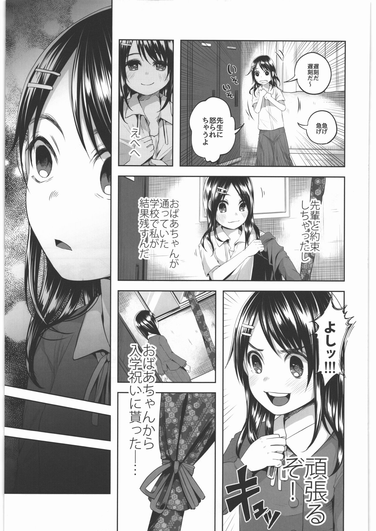 Zenbu Matomete Bokobokorin! - Page 124
