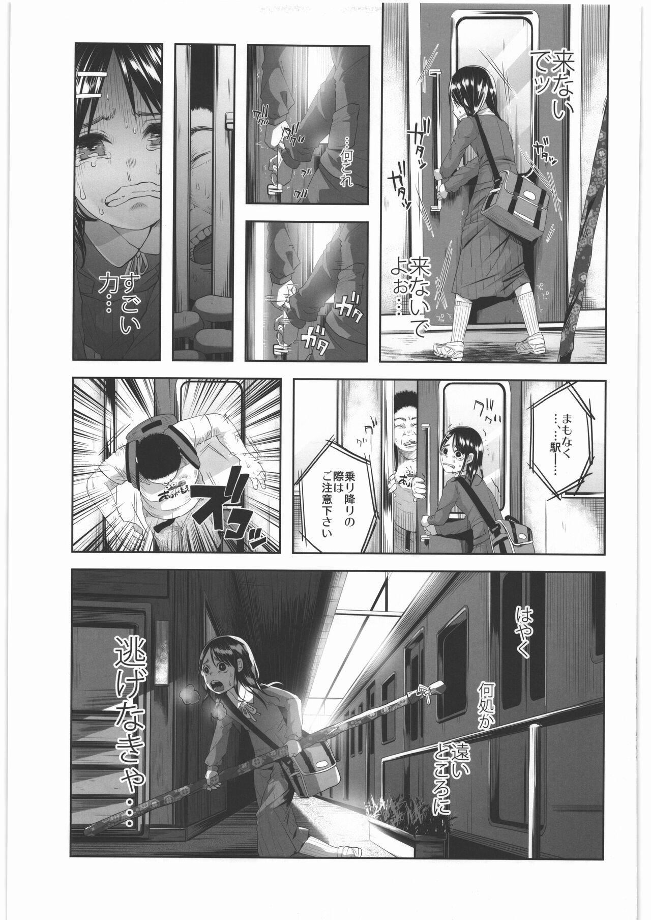 Zenbu Matomete Bokobokorin! - Page 128
