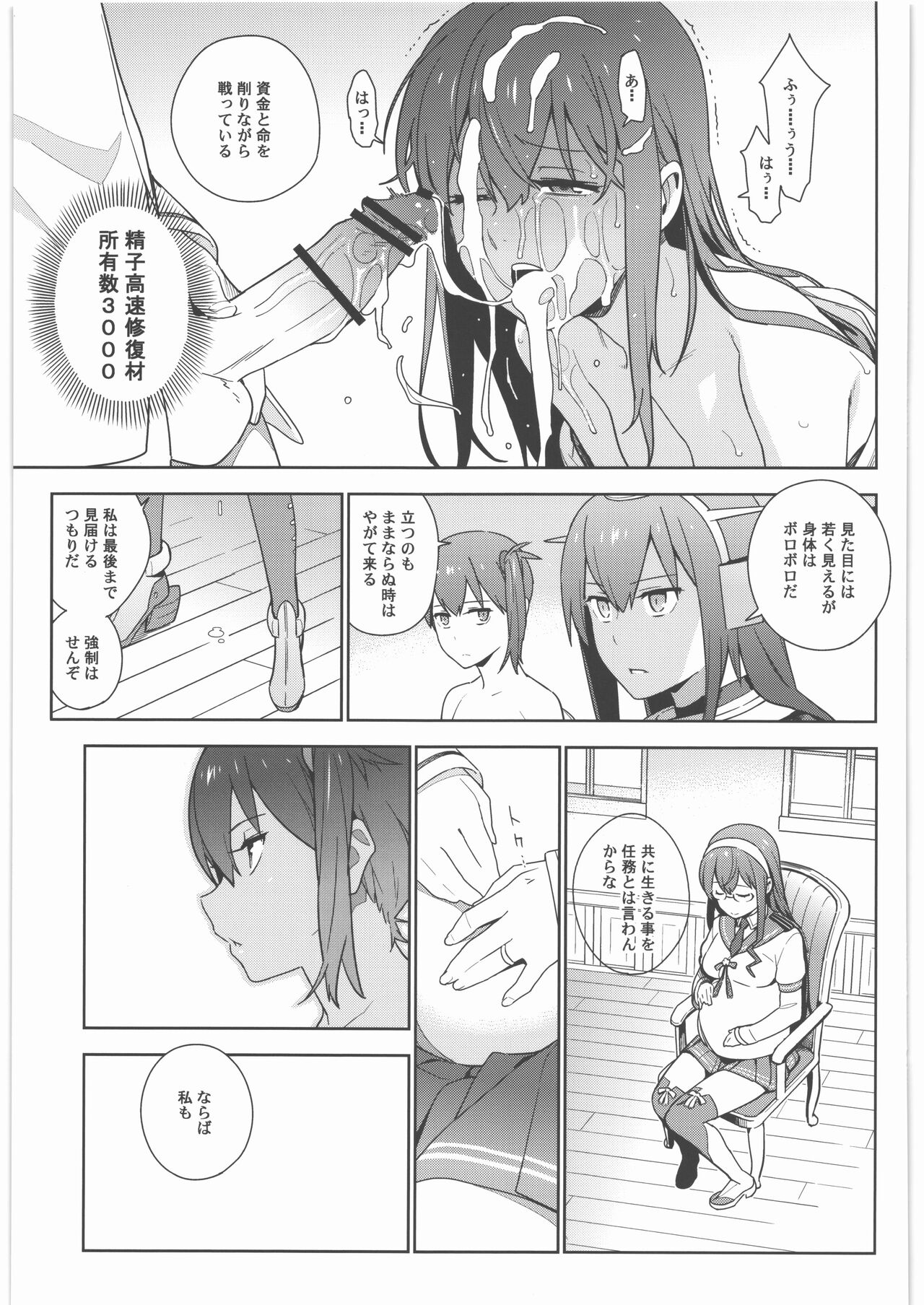 KanColle Soushuuhen Nadeshiko - Page 126