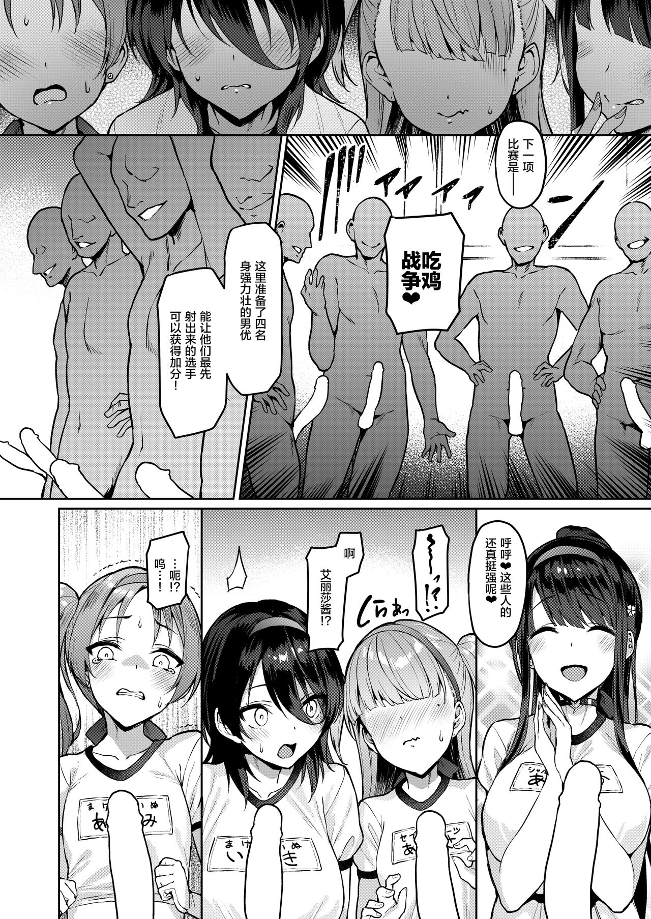 Kegareboshi Murasaki -Jo- ~Asaba Ibuki no Kenshin~ - Page 14