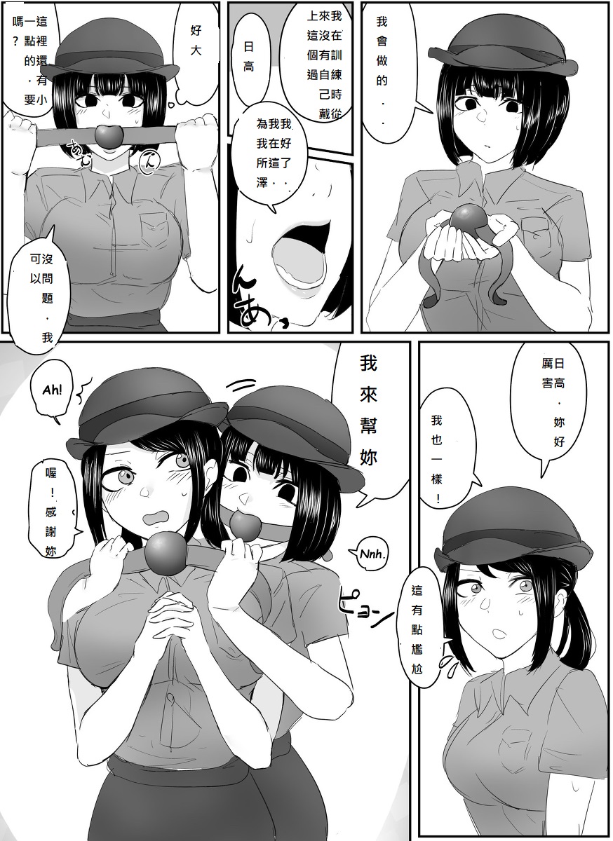 A young lady being arrested 6-8 - Page 11