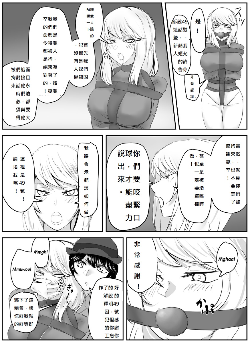 A young lady being arrested 6-8 - Page 16