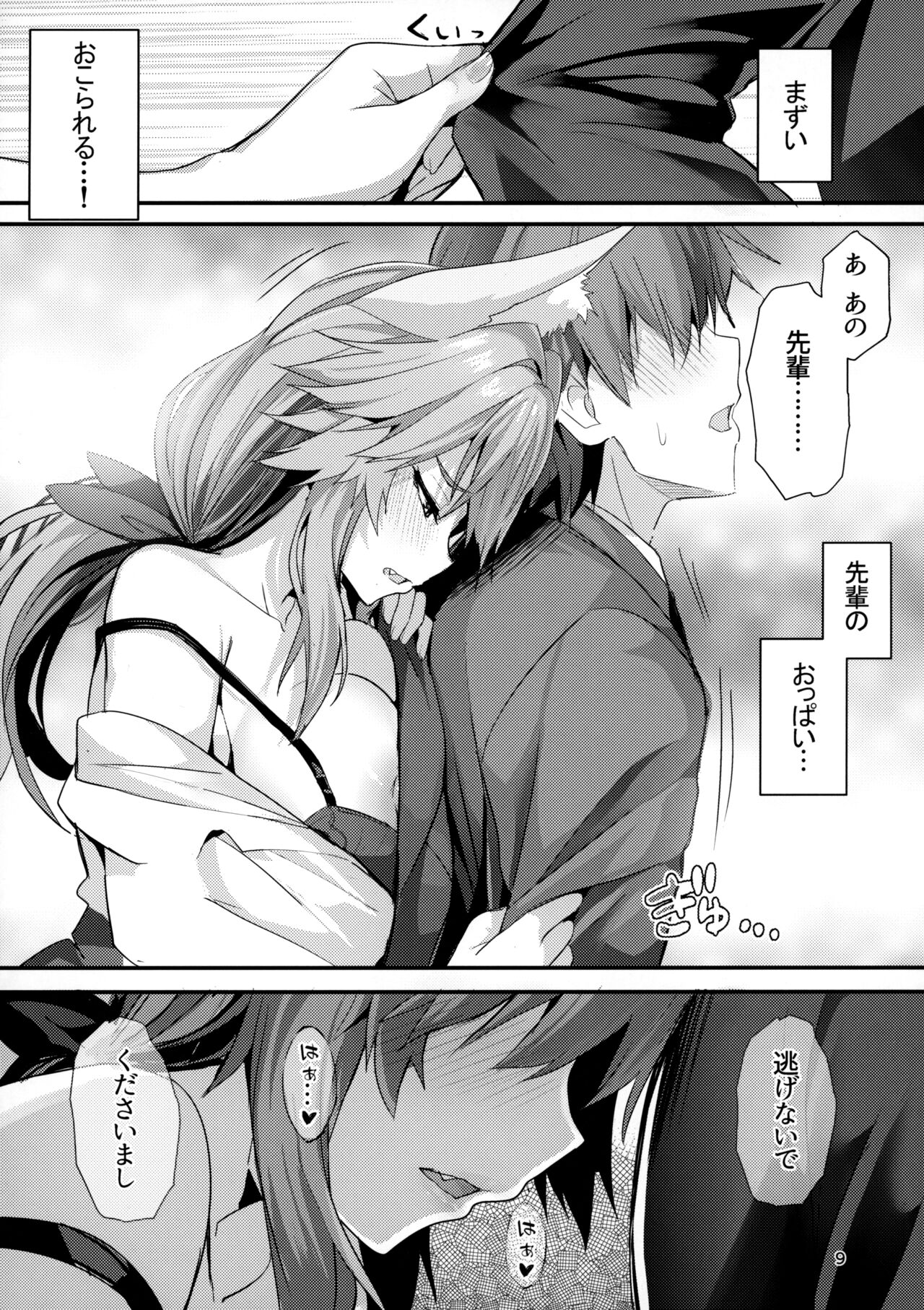 Preview page 8