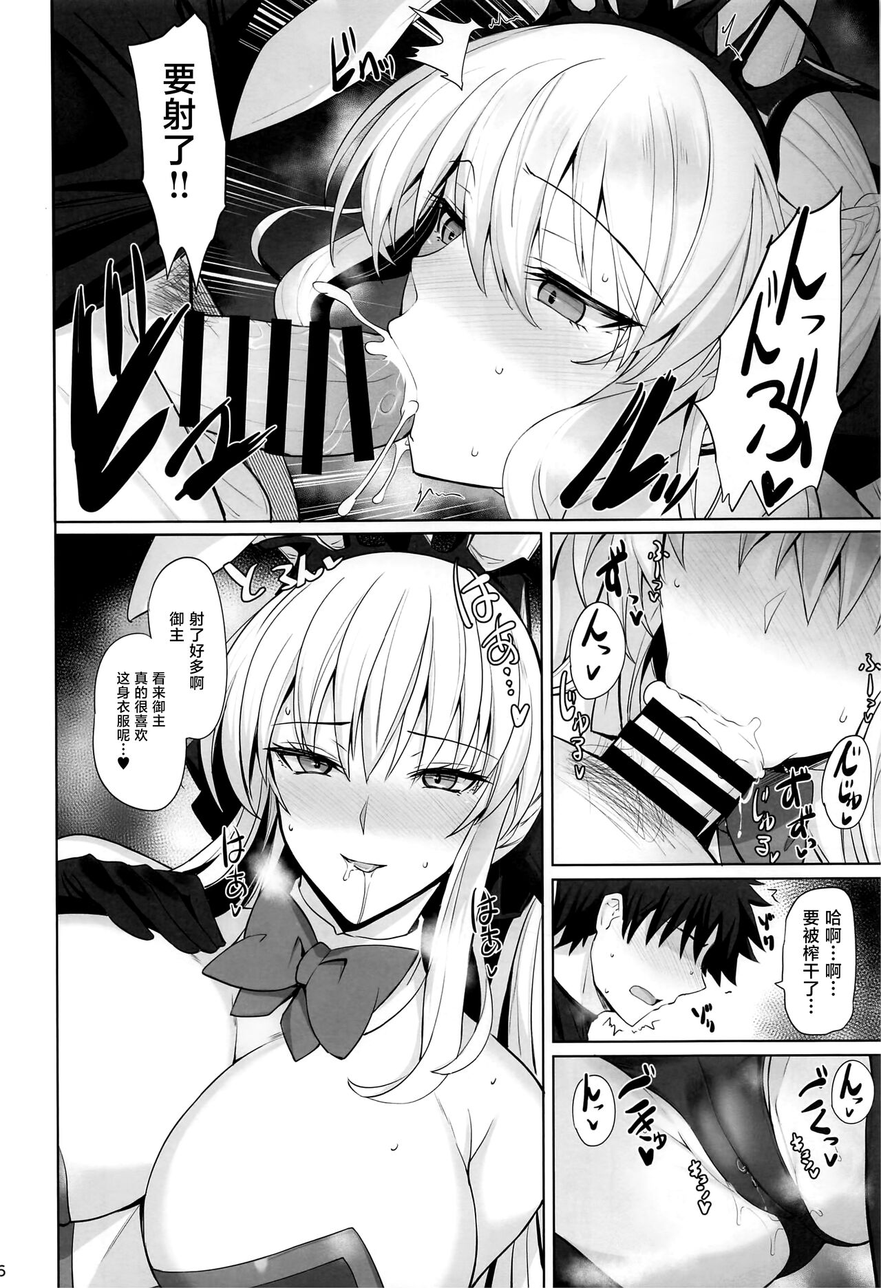 Joou to Toroketai - Page 17