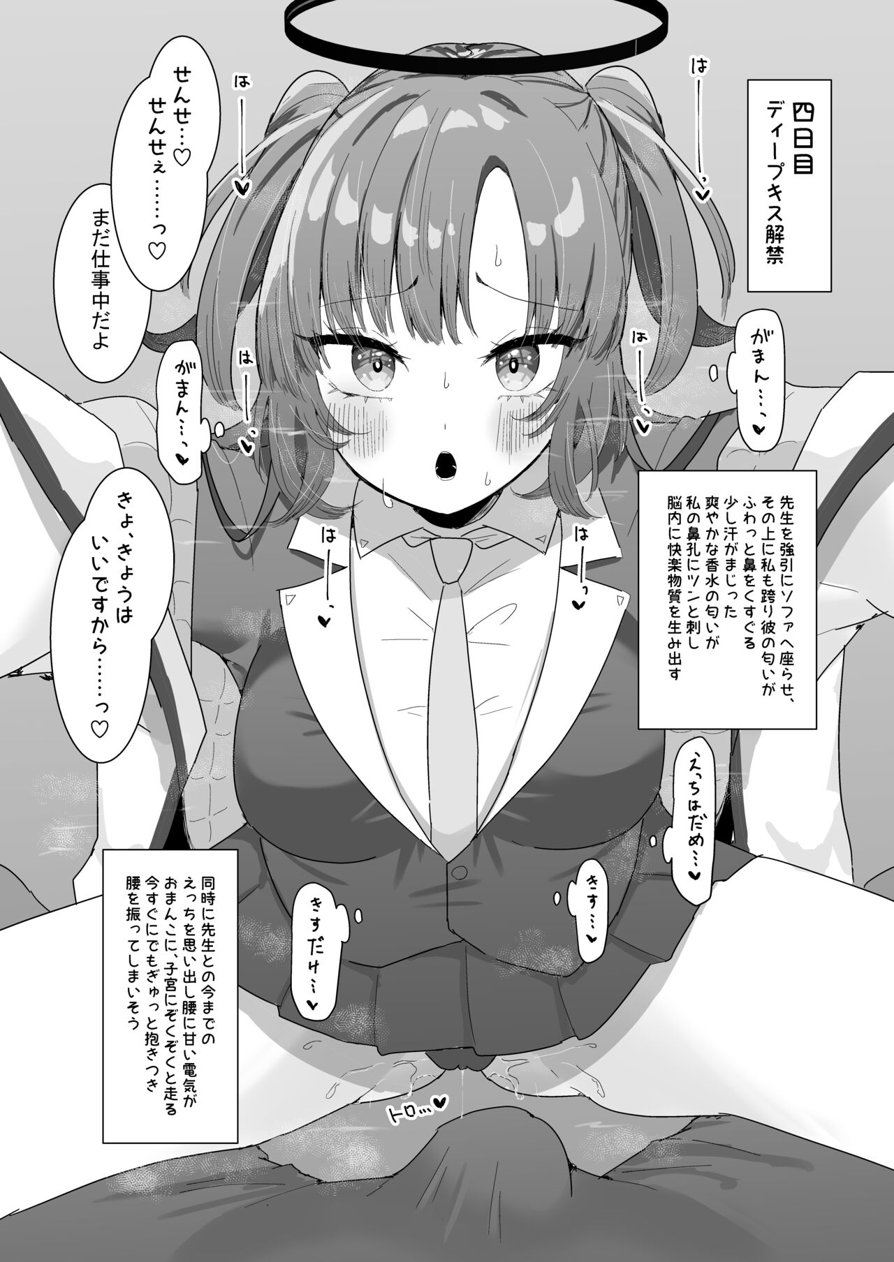 Yuuka to Polynesian - Page 21