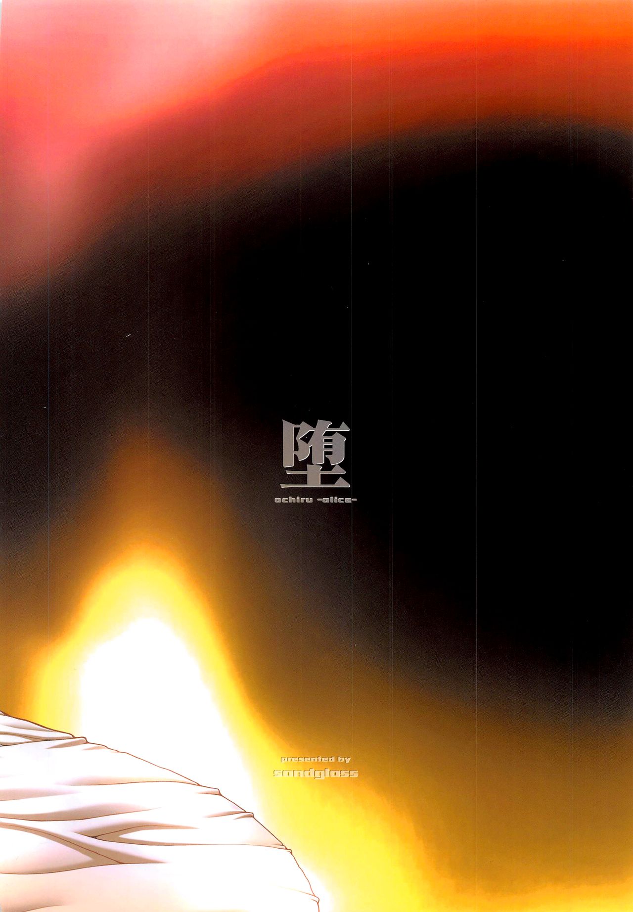 Ochiru -Alice- - Page 46