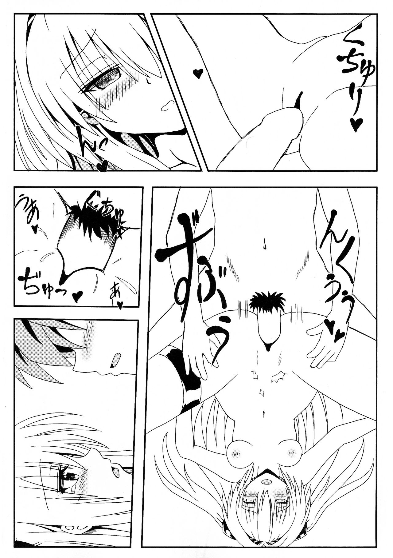Yami-chan no Kanzume-Zoku-Kanketsu-hen - Page 14