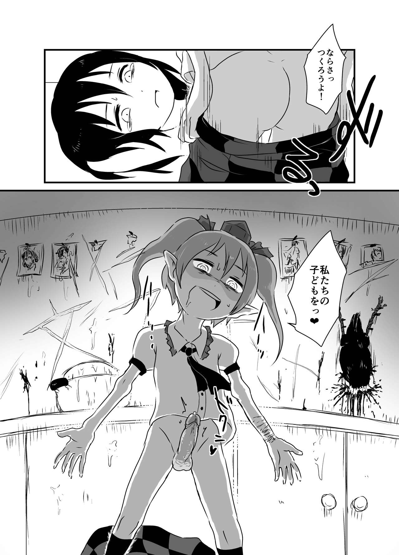 Shukketsu Dai Service - Page 102
