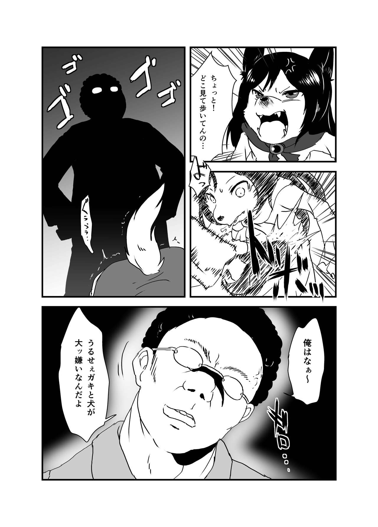 Shukketsu Dai Service - Page 107