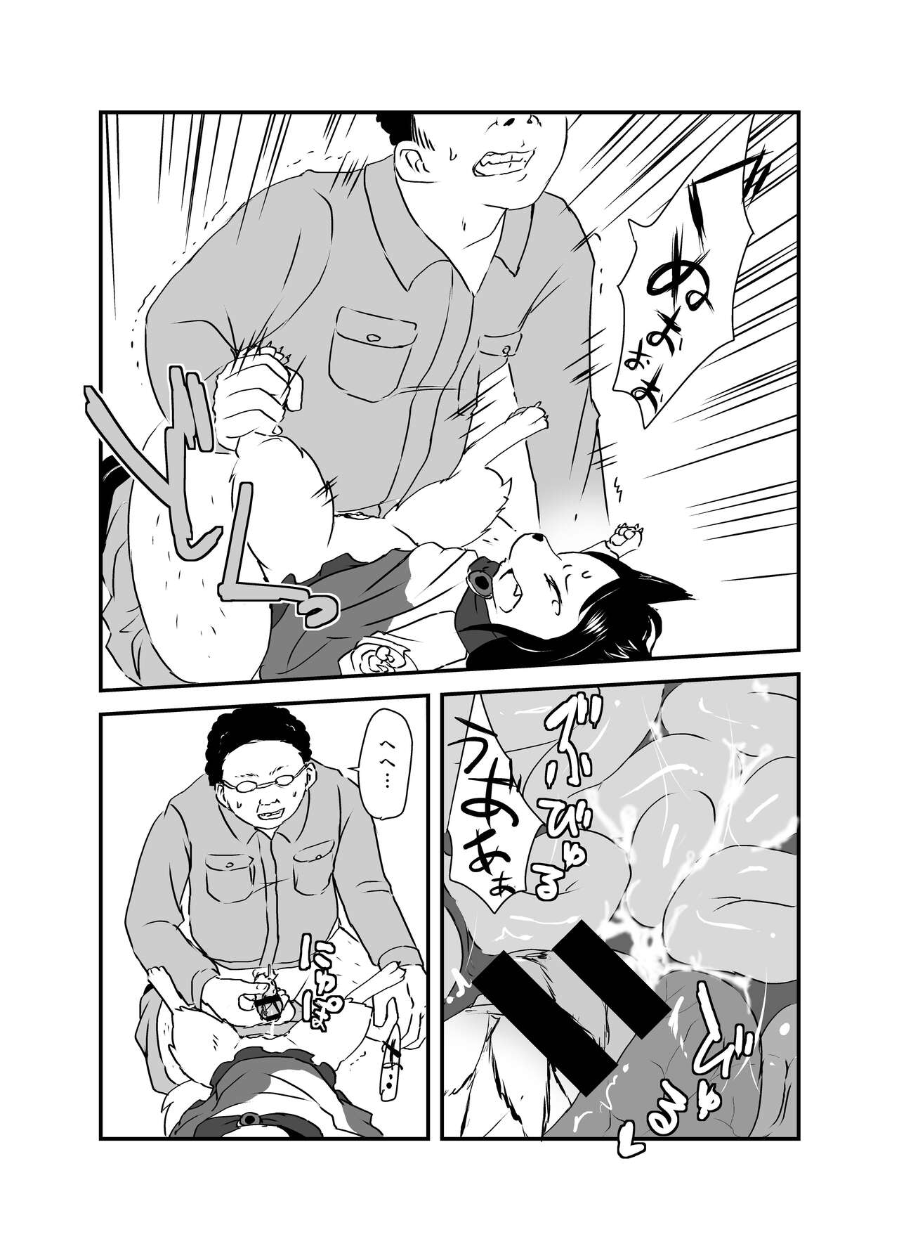 Shukketsu Dai Service - Page 113