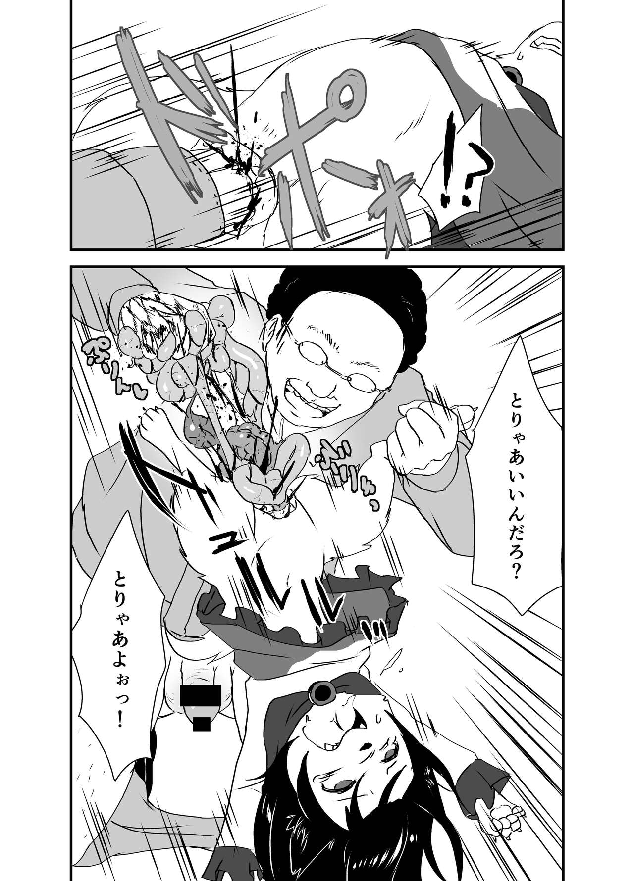 Shukketsu Dai Service - Page 115