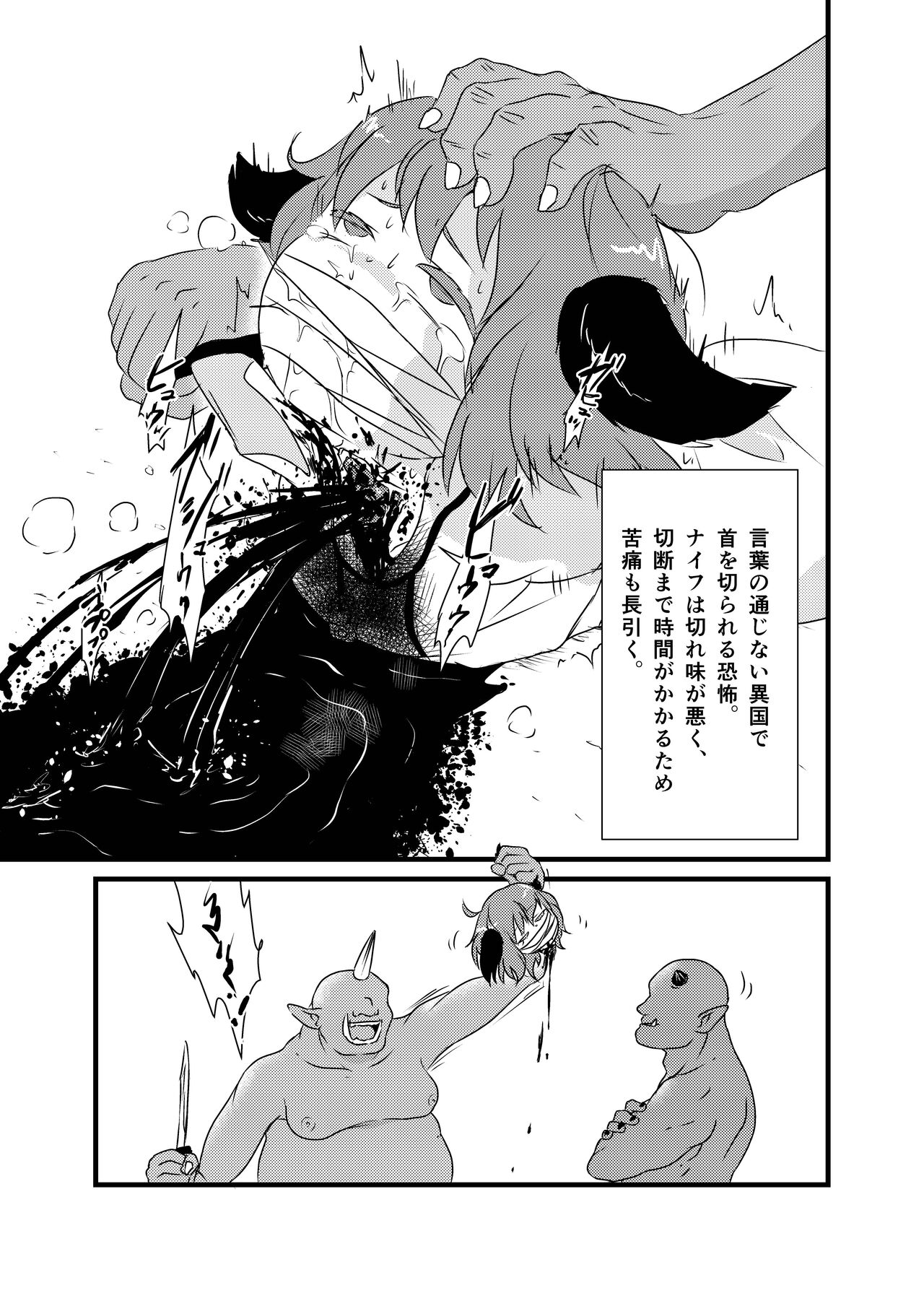 Shukketsu Dai Service - Page 132