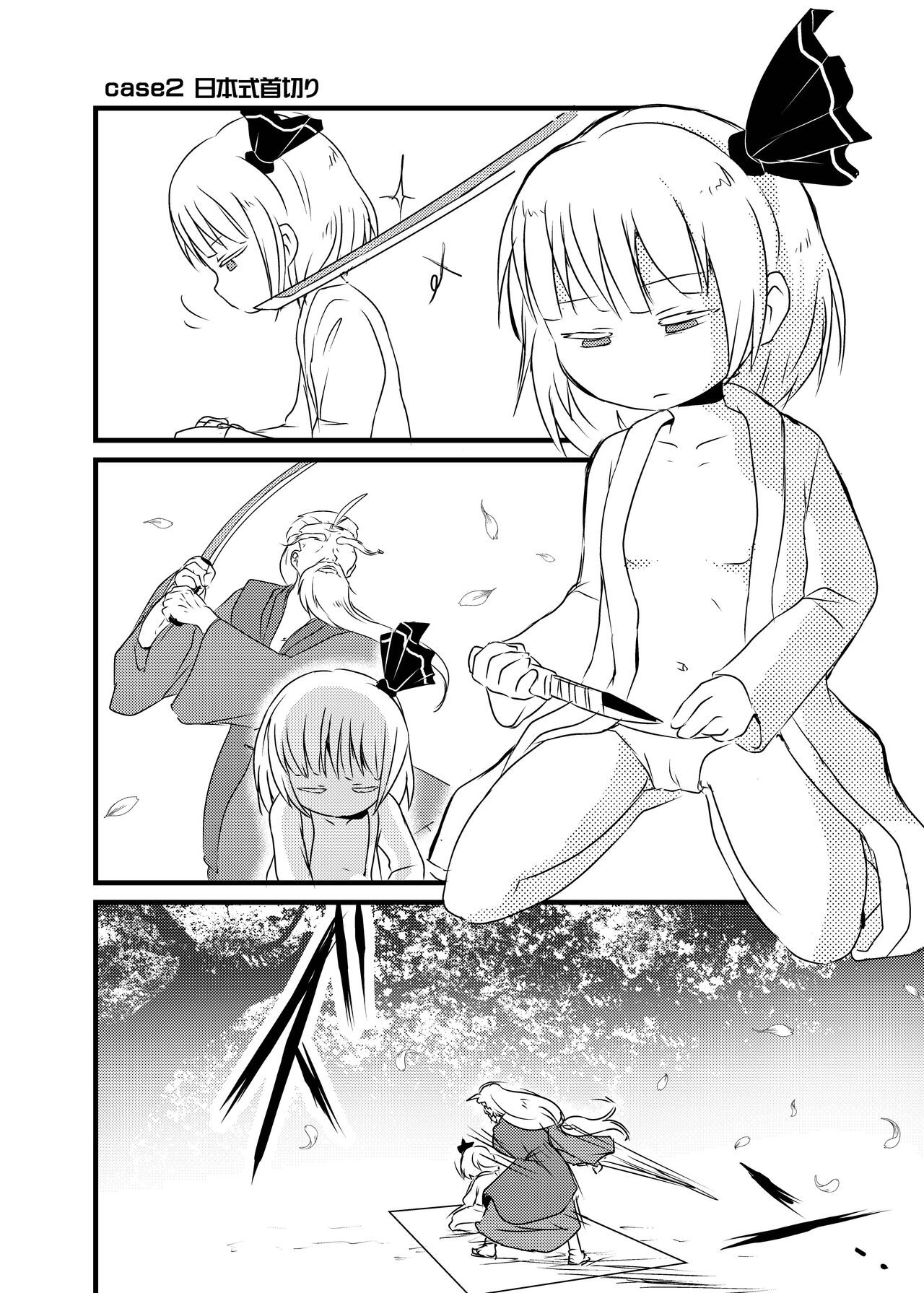 Shukketsu Dai Service - Page 133