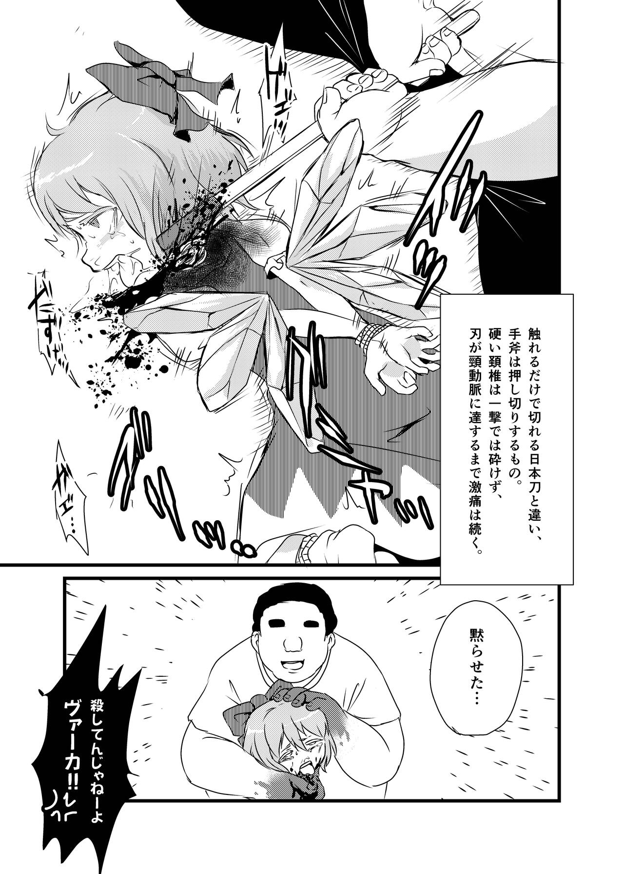 Shukketsu Dai Service - Page 138