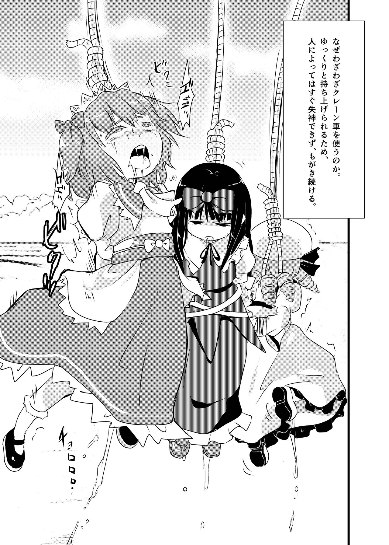 Shukketsu Dai Service - Page 146