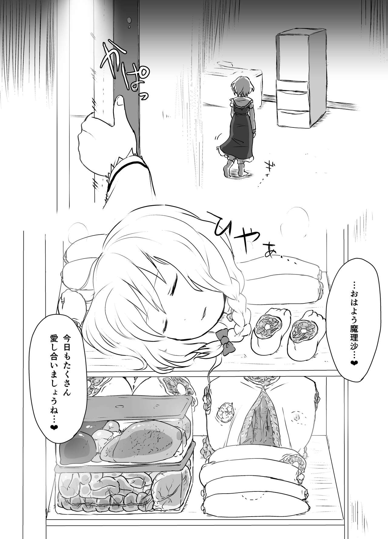Shukketsu Dai Service - Page 167