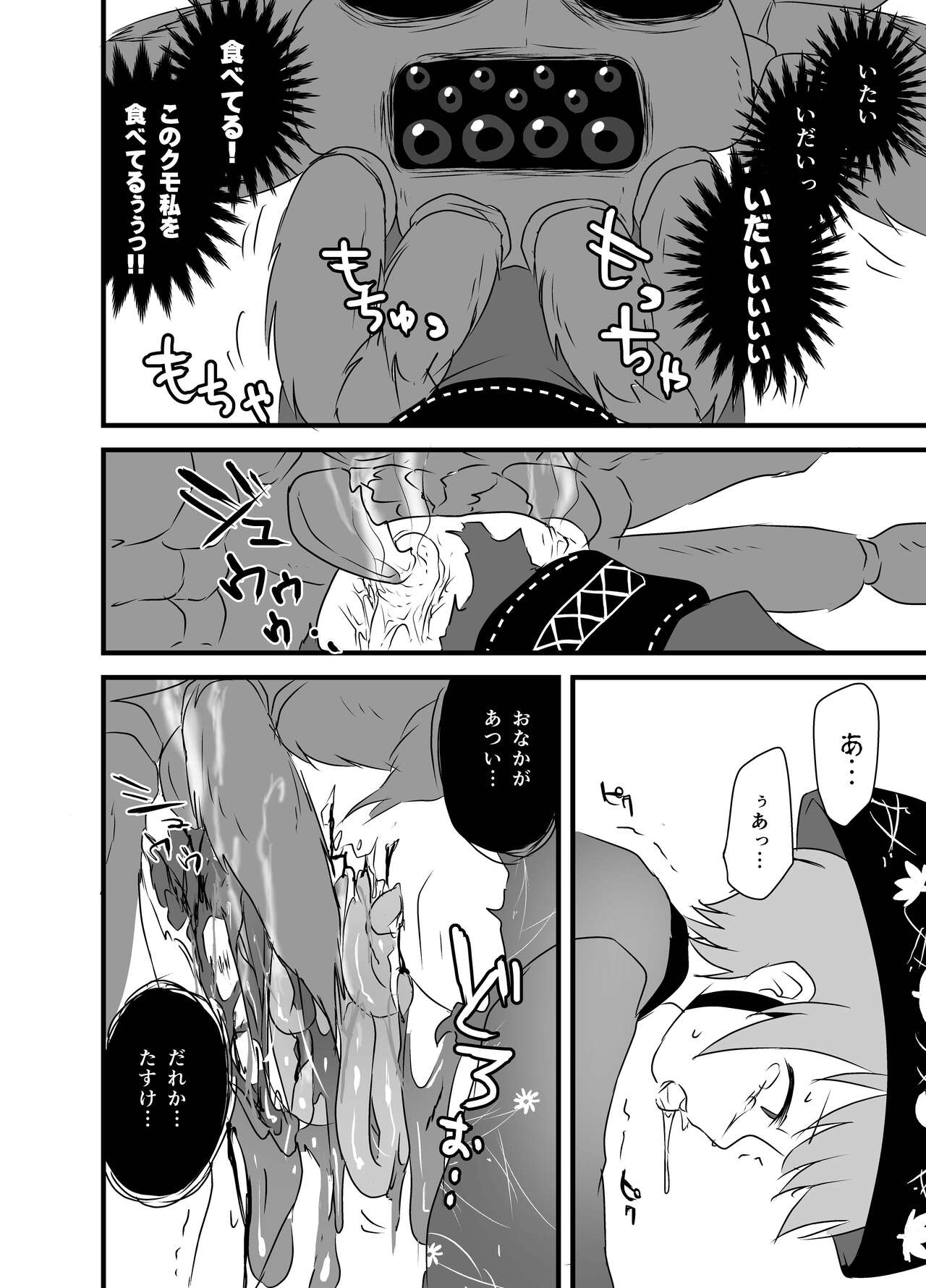 Shukketsu Dai Service - Page 177