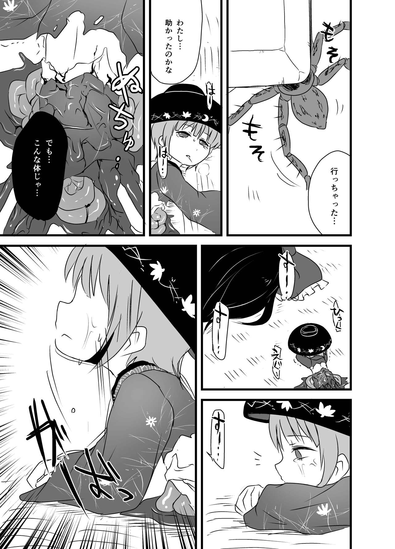 Shukketsu Dai Service - Page 182