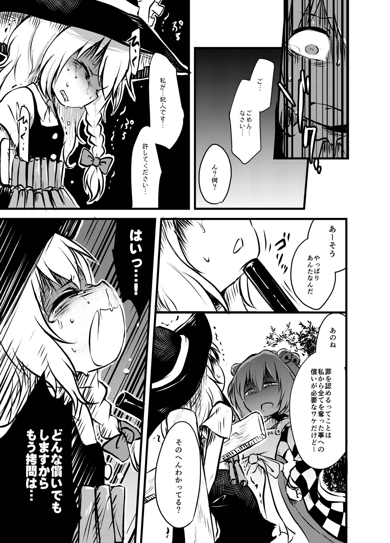 Shukketsu Dai Service - Page 194
