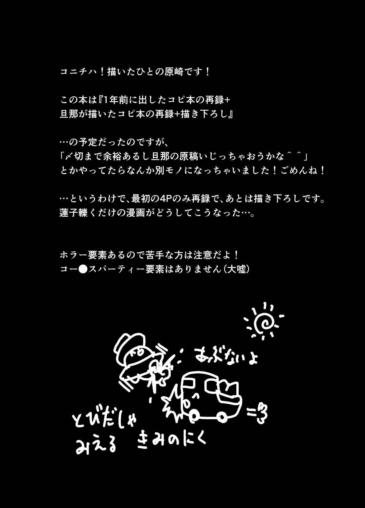 Shukketsu Dai Service - Page 275