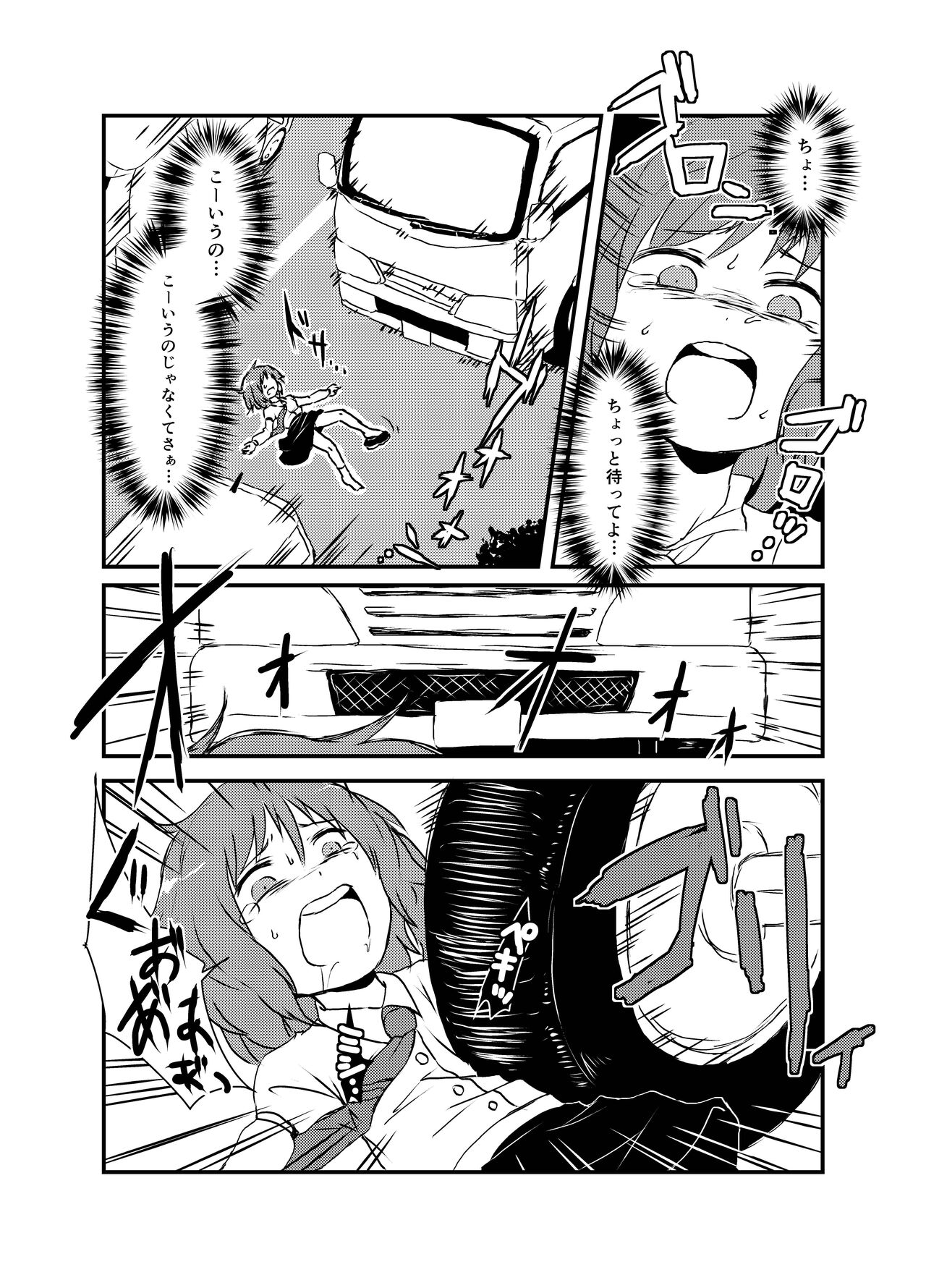 Shukketsu Dai Service - Page 279