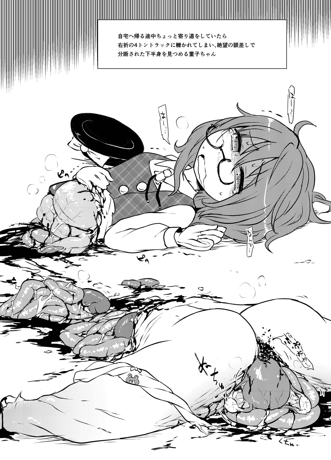 Shukketsu Dai Service - Page 307