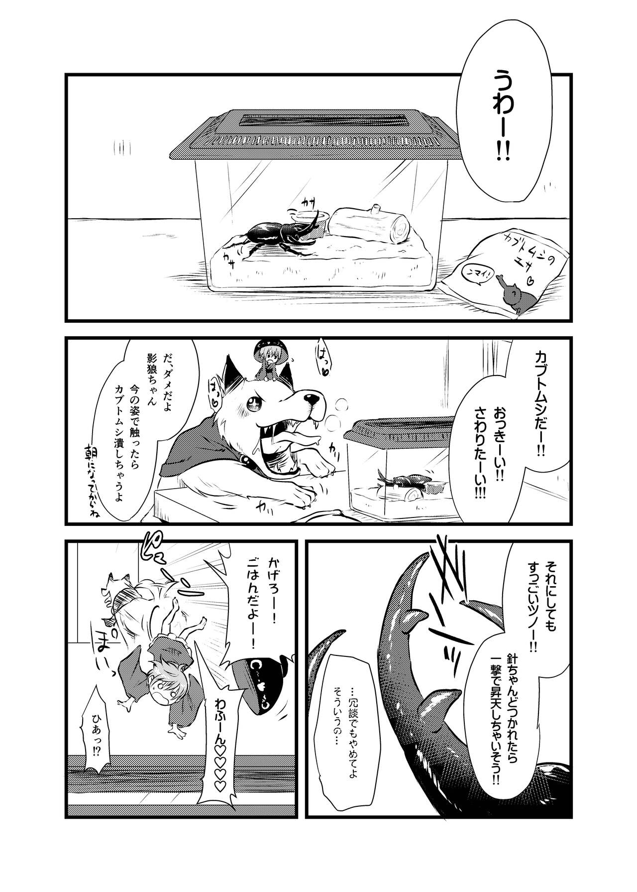 Shukketsu Dai Service - Page 316
