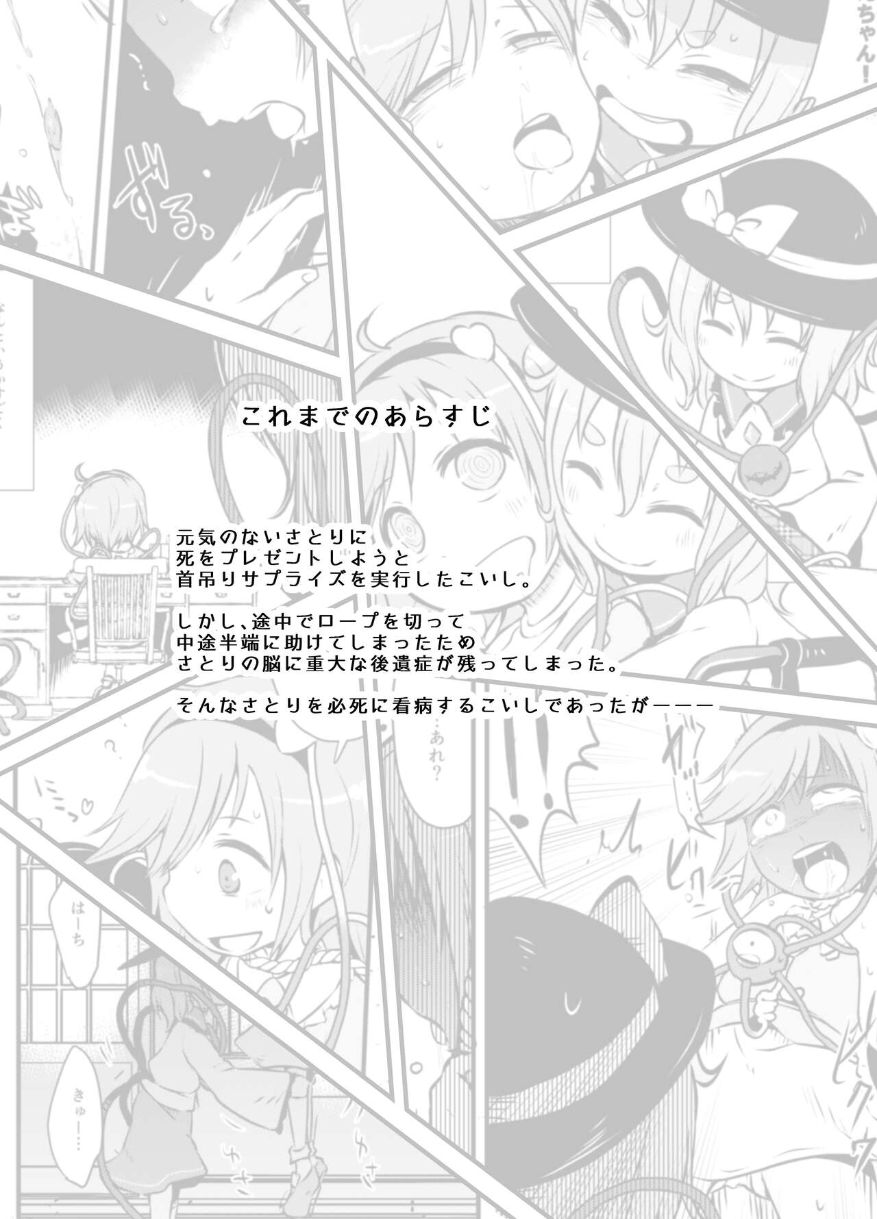 Shukketsu Dai Service - Page 325