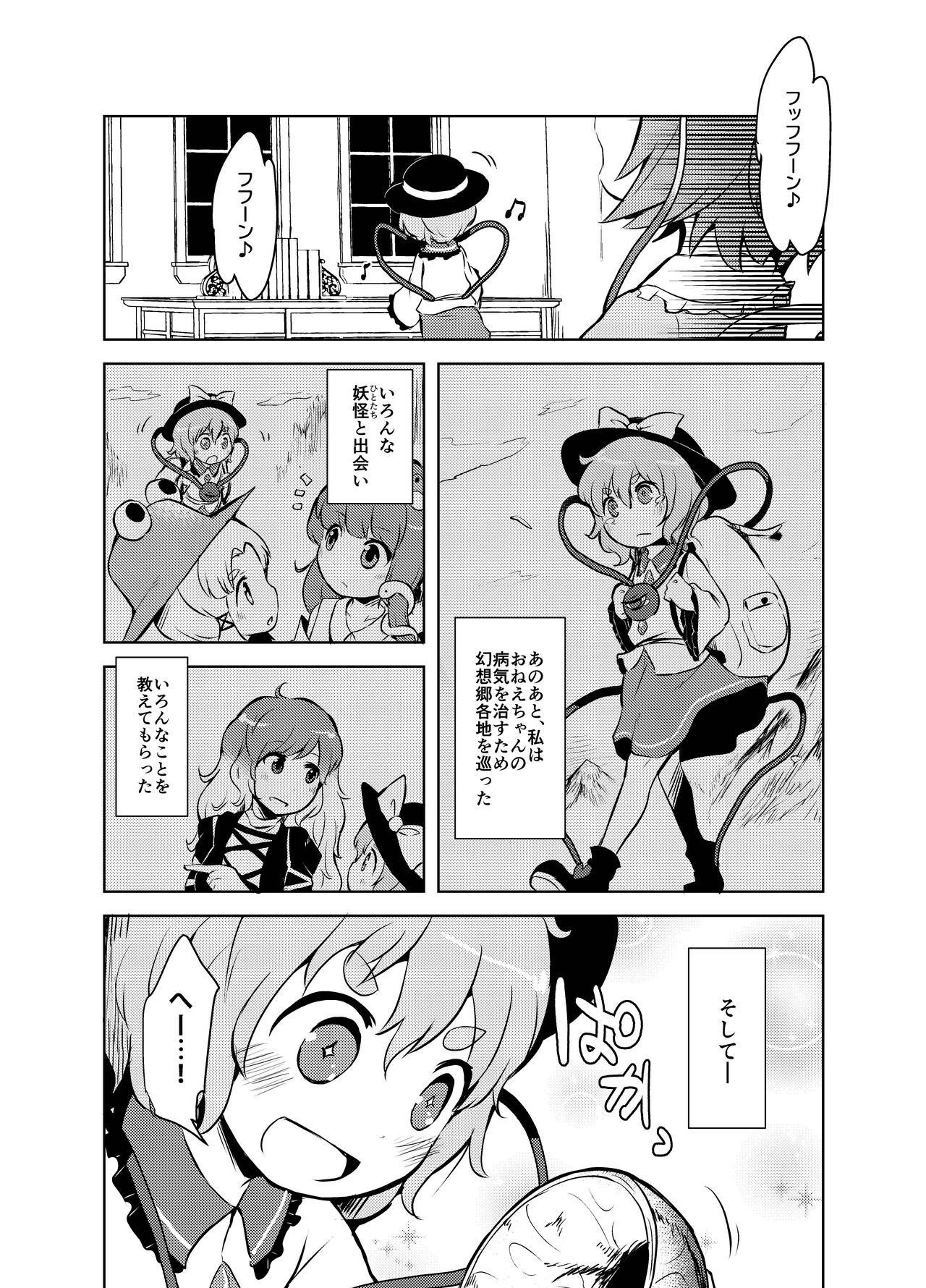 Shukketsu Dai Service - Page 330