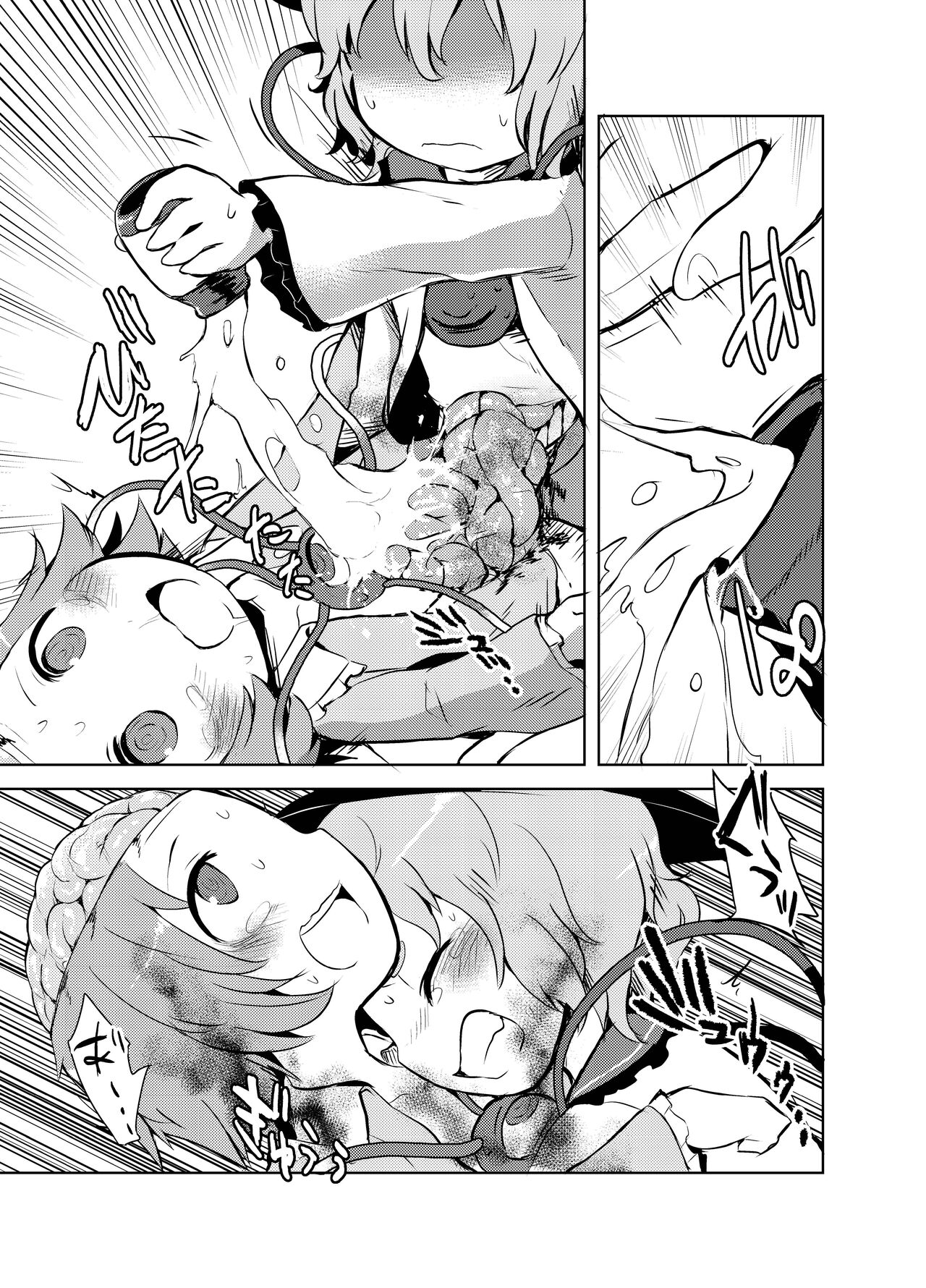 Shukketsu Dai Service - Page 338