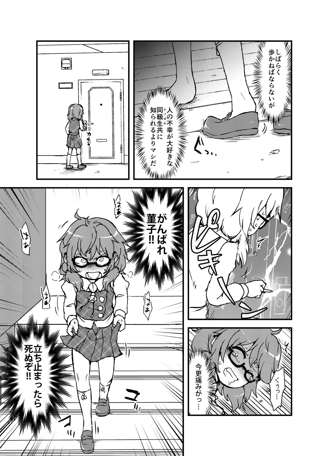 Shukketsu Dai Service - Page 356