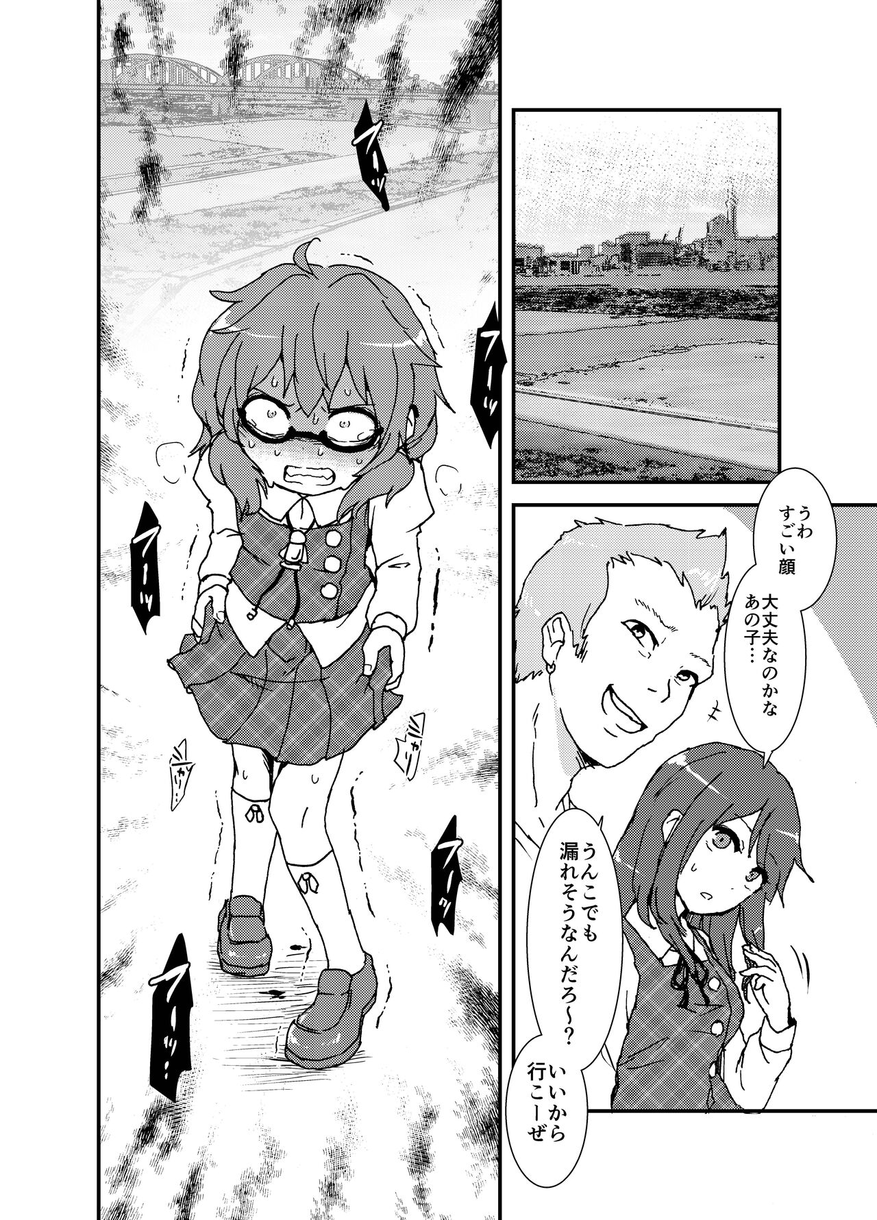 Shukketsu Dai Service - Page 357