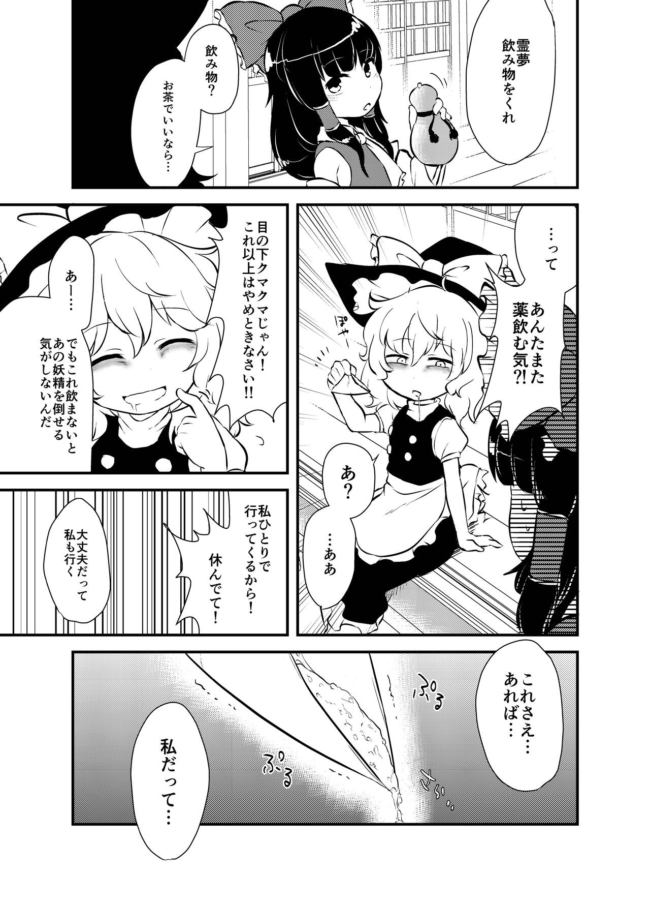 Shukketsu Dai Service - Page 364