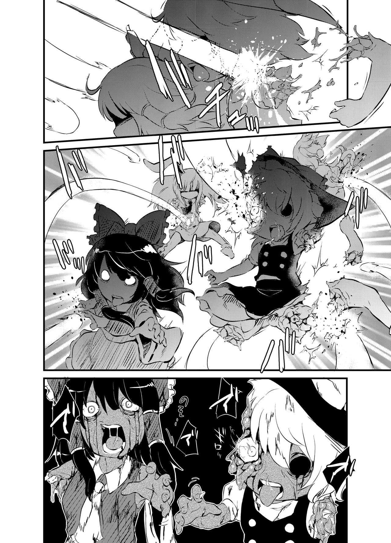 Shukketsu Dai Service - Page 367