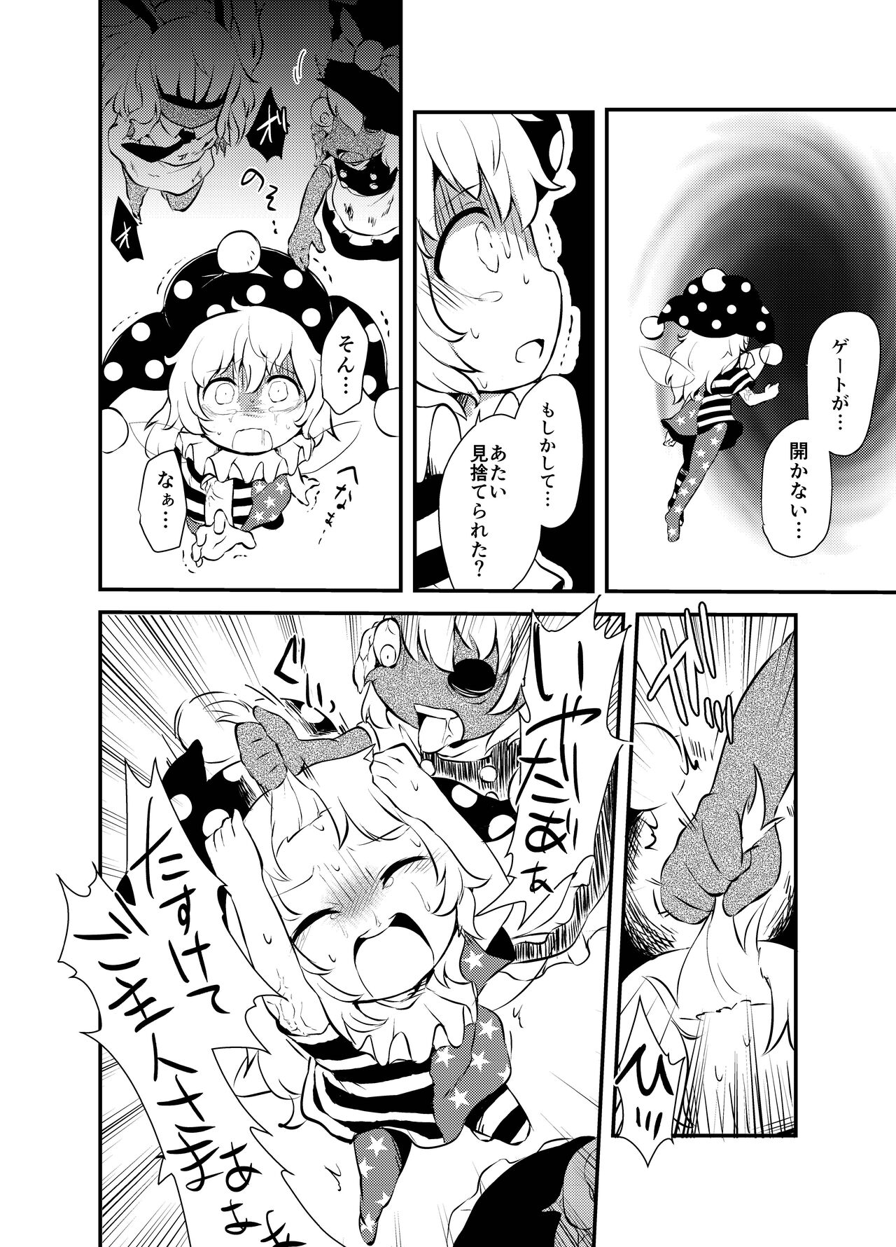 Shukketsu Dai Service - Page 371