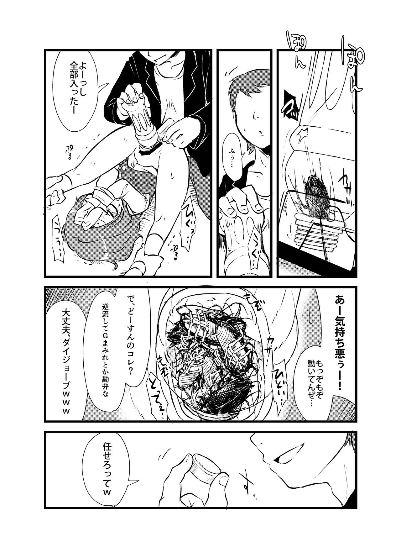 Shukketsu Dai Service - Page 396