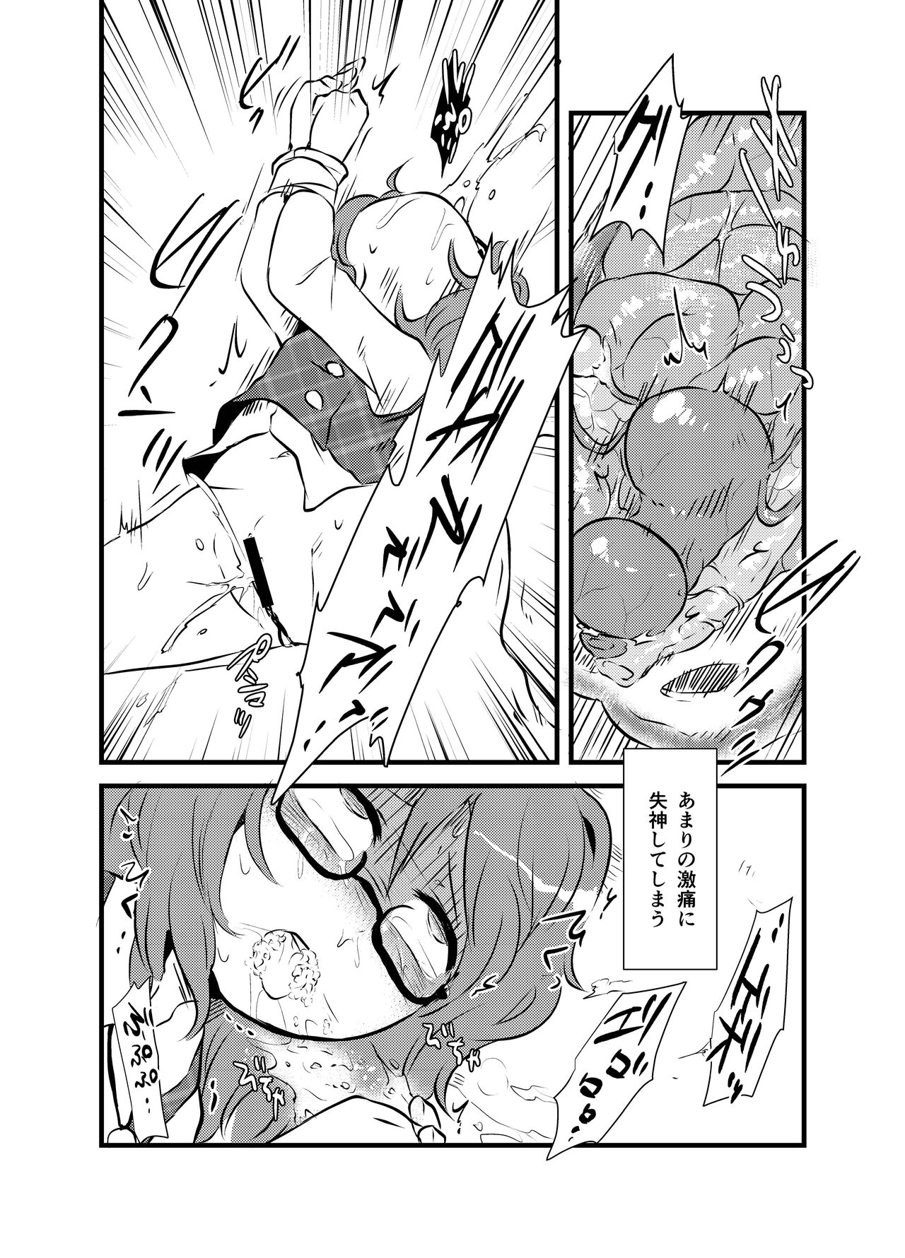 Shukketsu Dai Service - Page 400