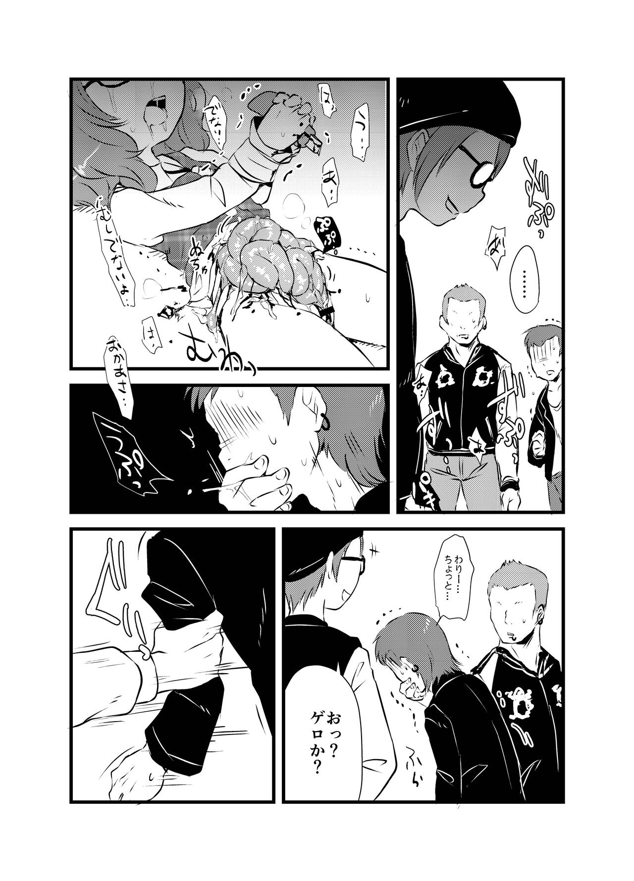 Shukketsu Dai Service - Page 406