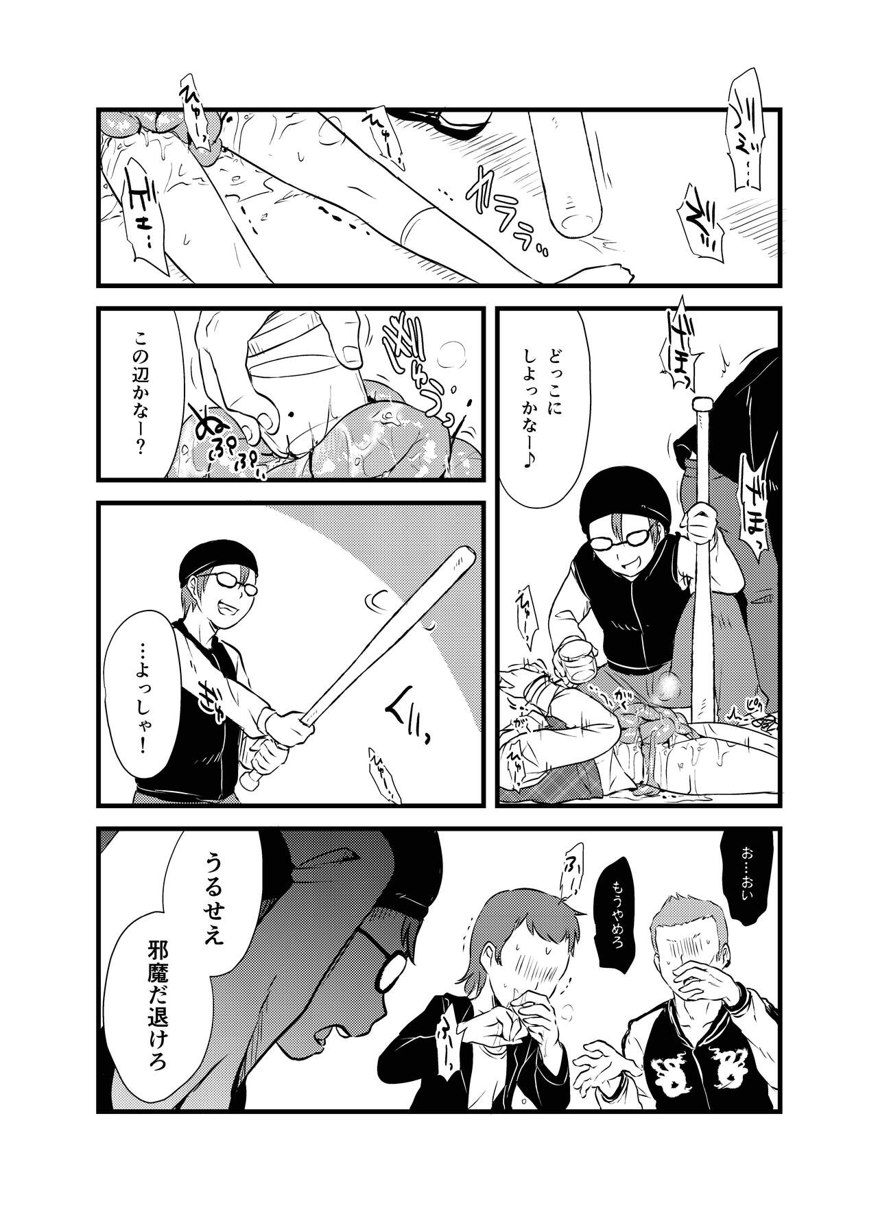 Shukketsu Dai Service - Page 408