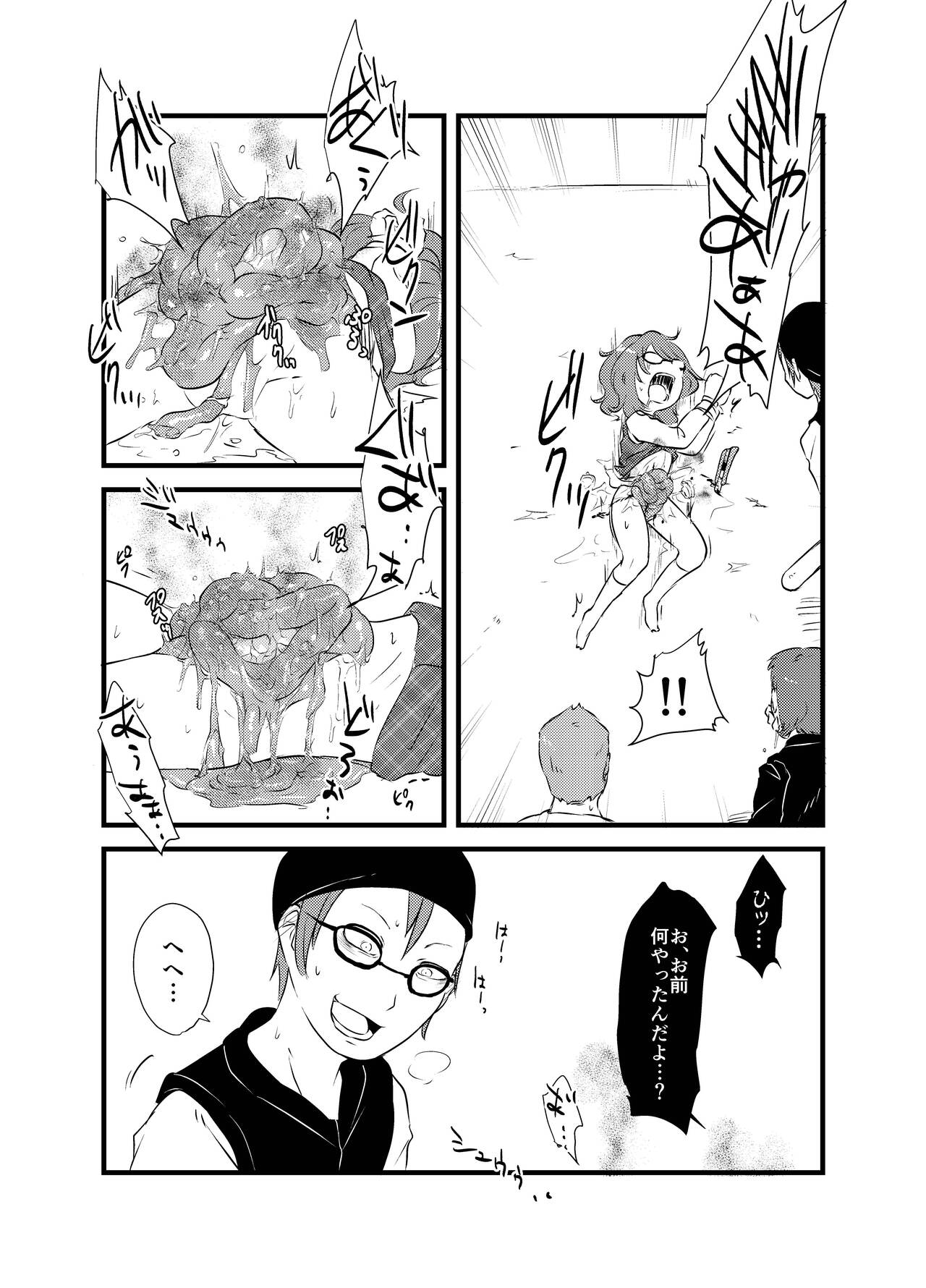 Shukketsu Dai Service - Page 410