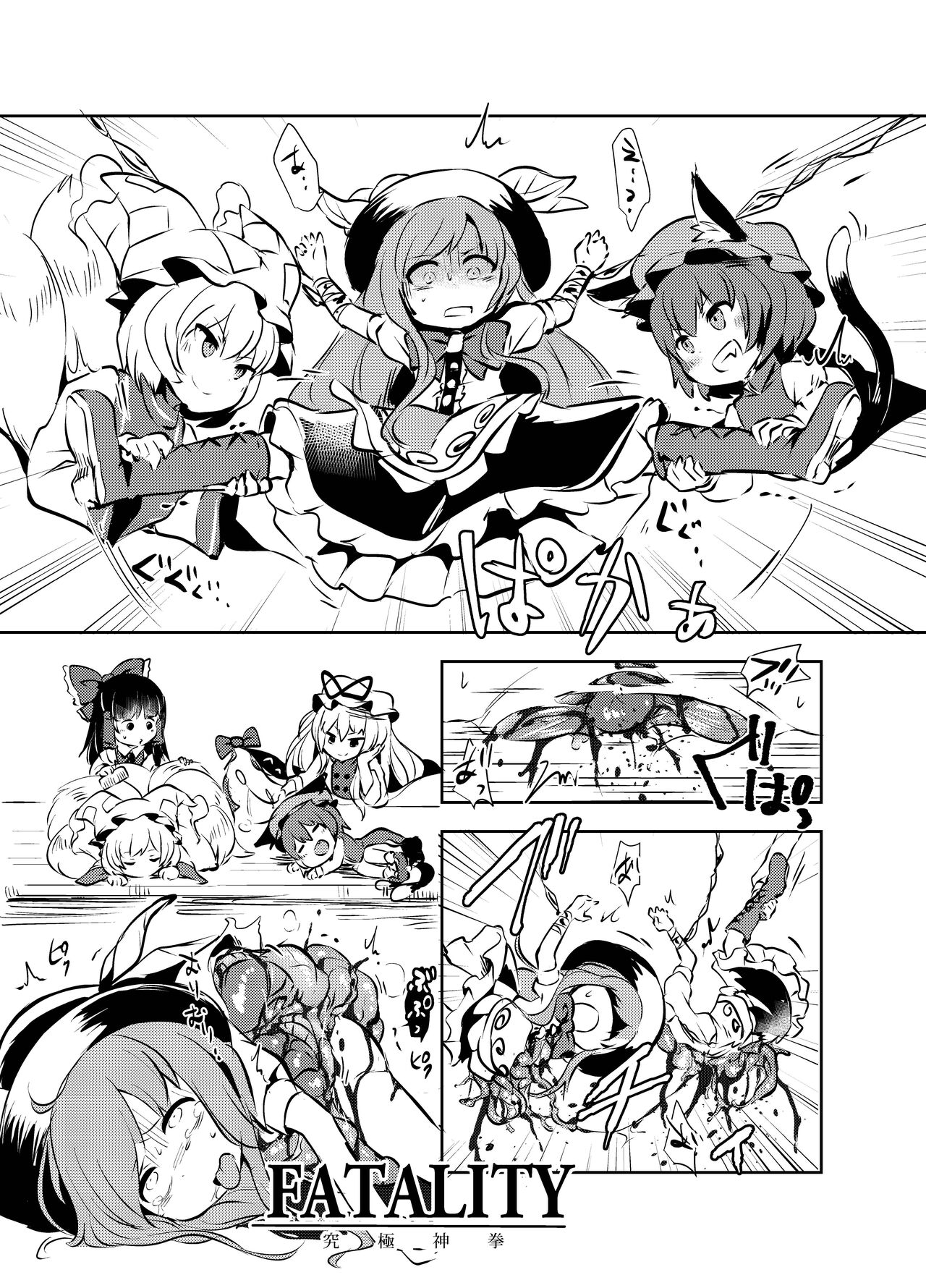 Shukketsu Dai Service - Page 438