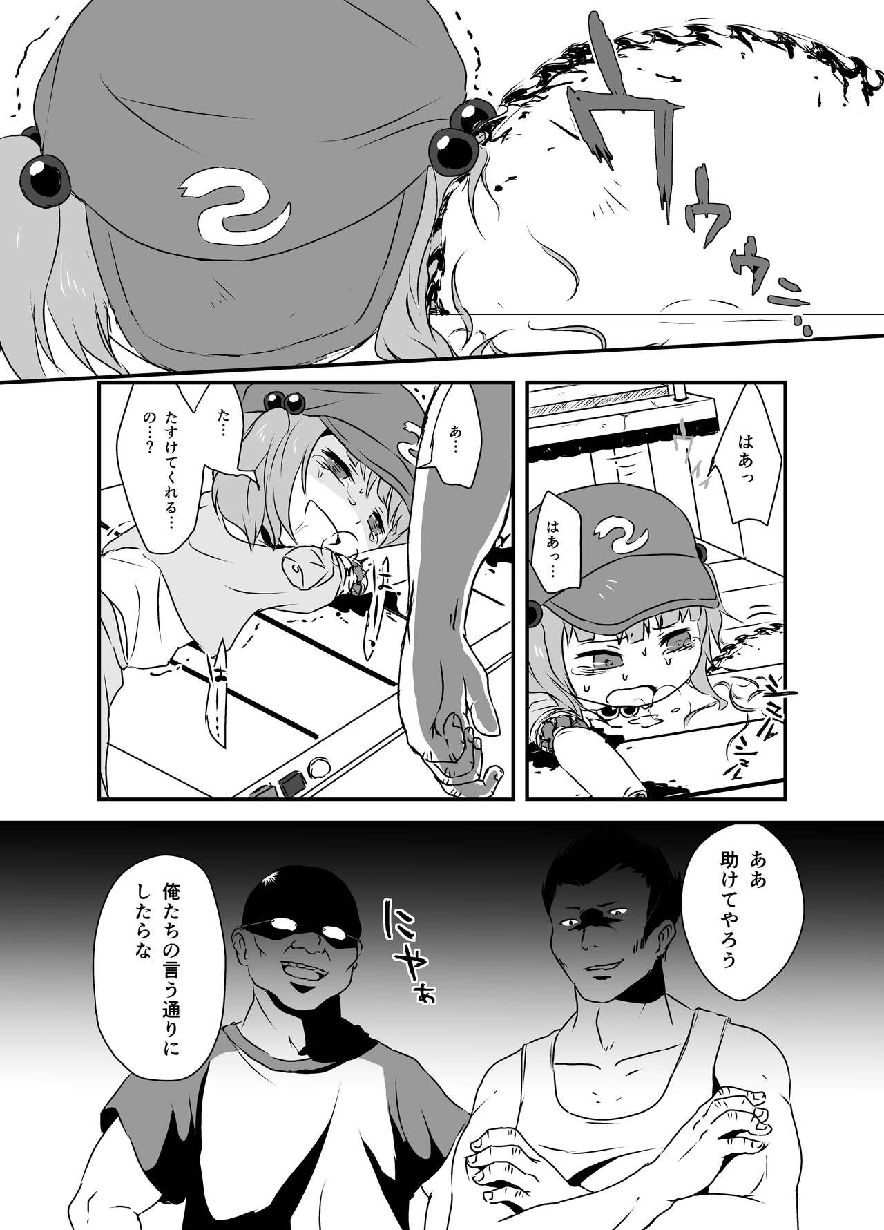 Shukketsu Dai Service - Page 50