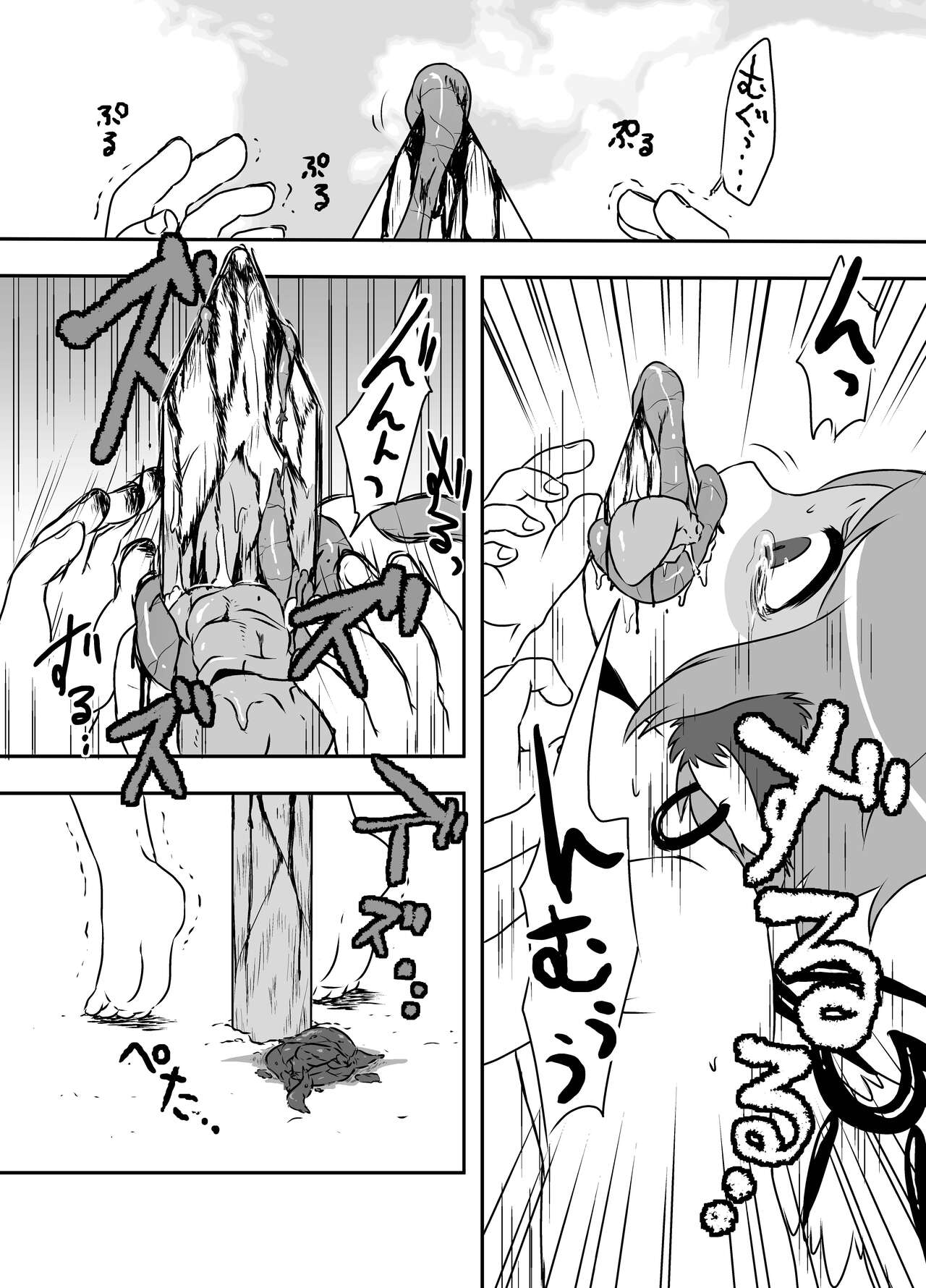 Shukketsu Dai Service - Page 76