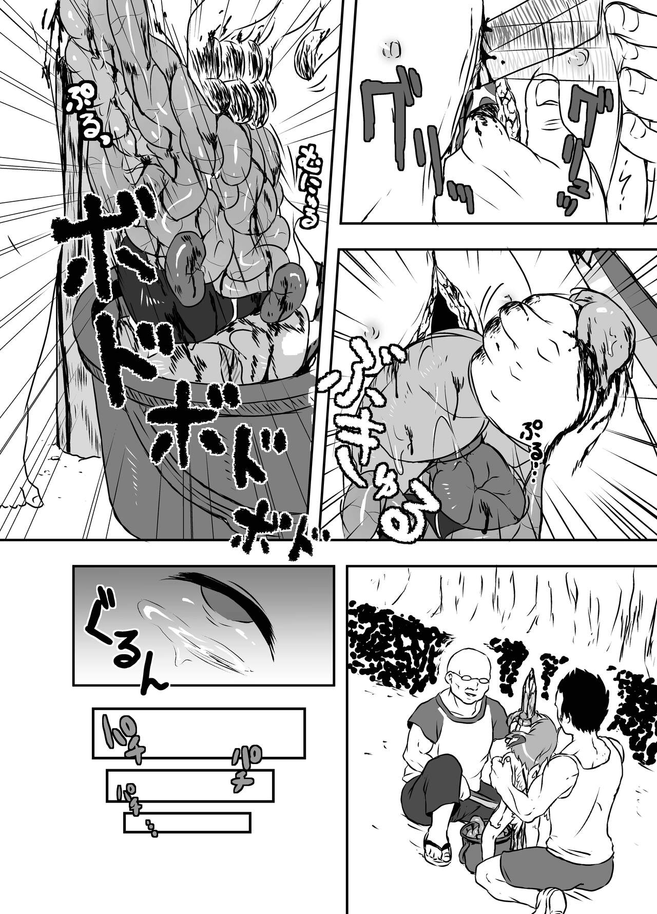 Shukketsu Dai Service - Page 81