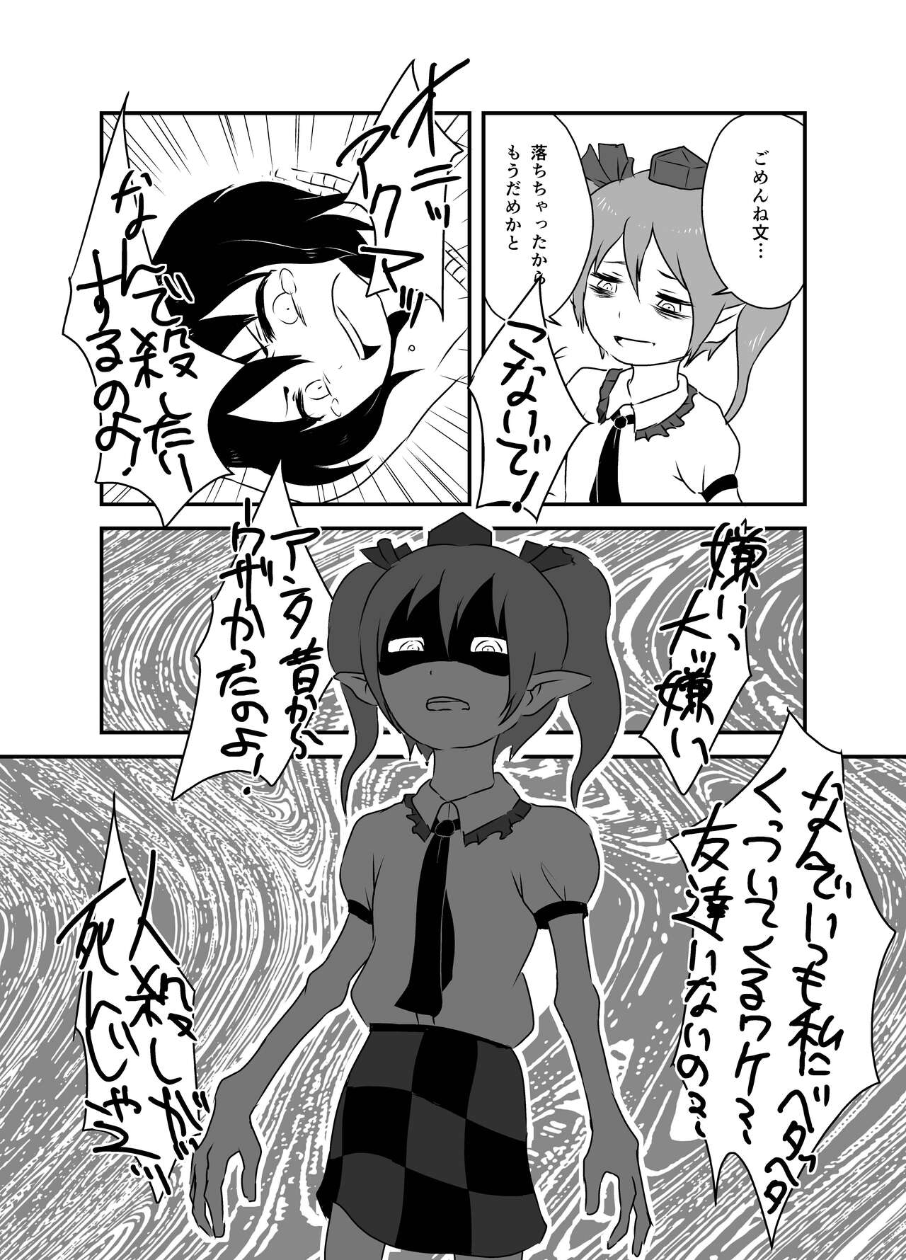 Shukketsu Dai Service - Page 94