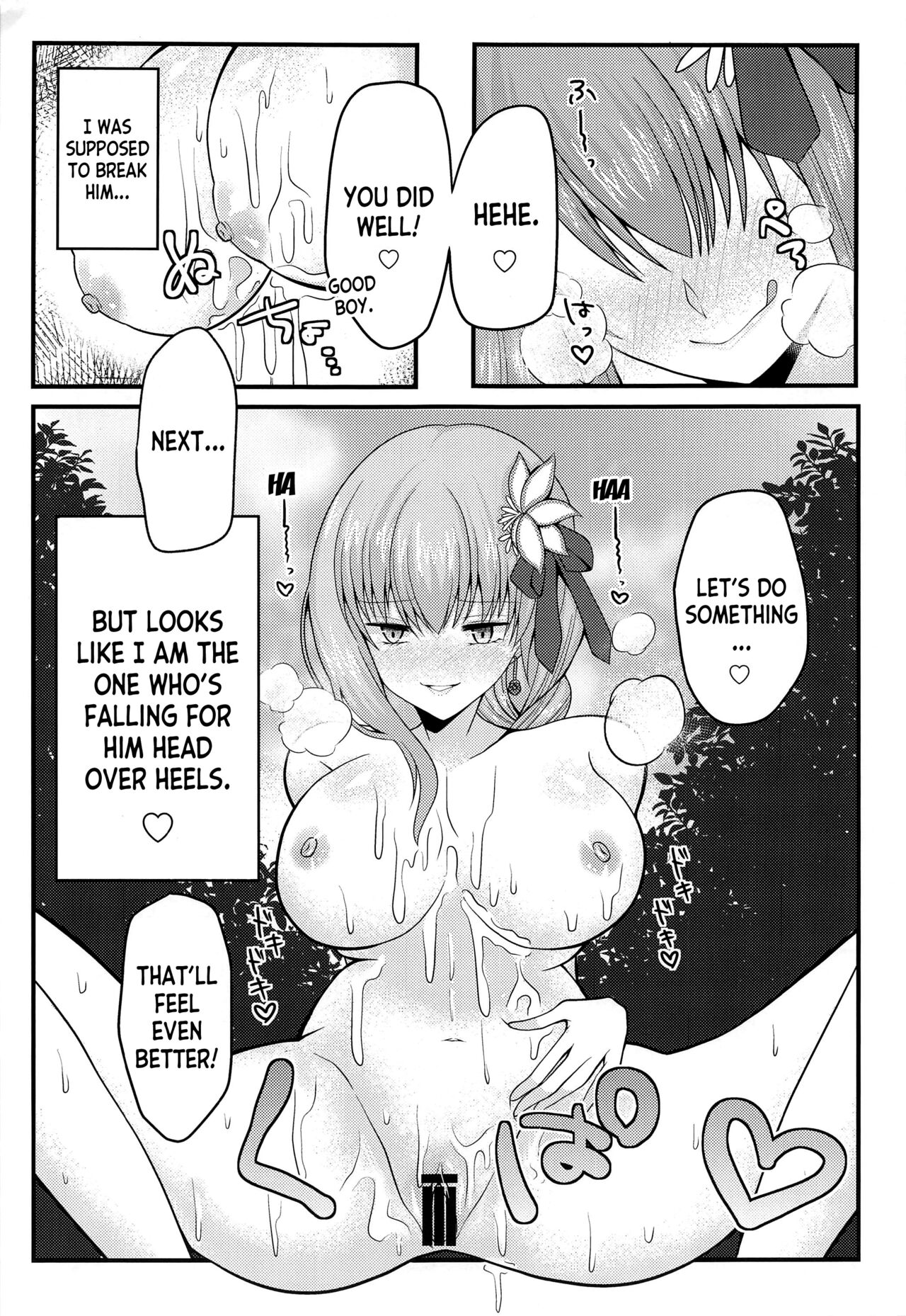 Mao-sama wa Master-san o Daraku Sasetai! - Page 10