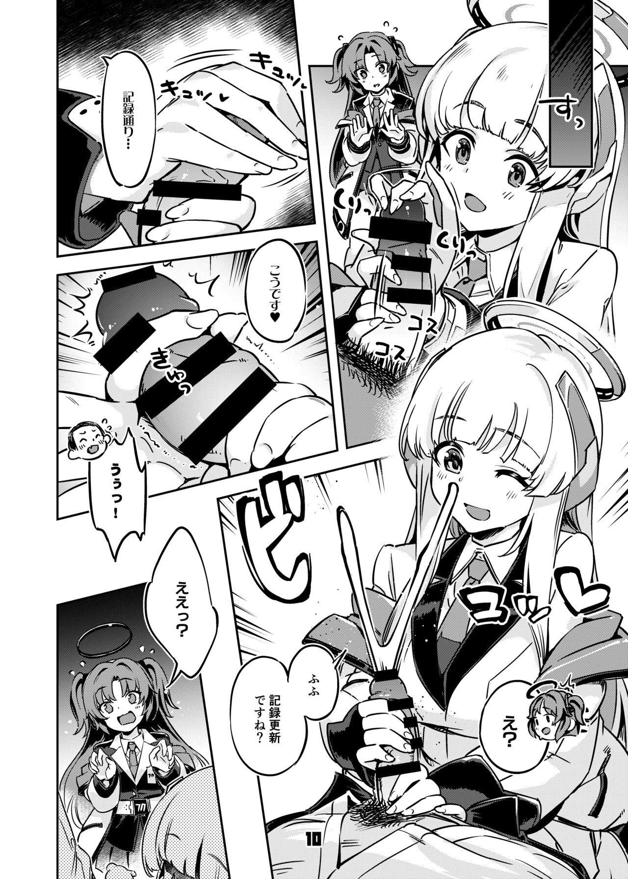 Sensei! Sakiccyo dake de Iin desu ka? - Page 9