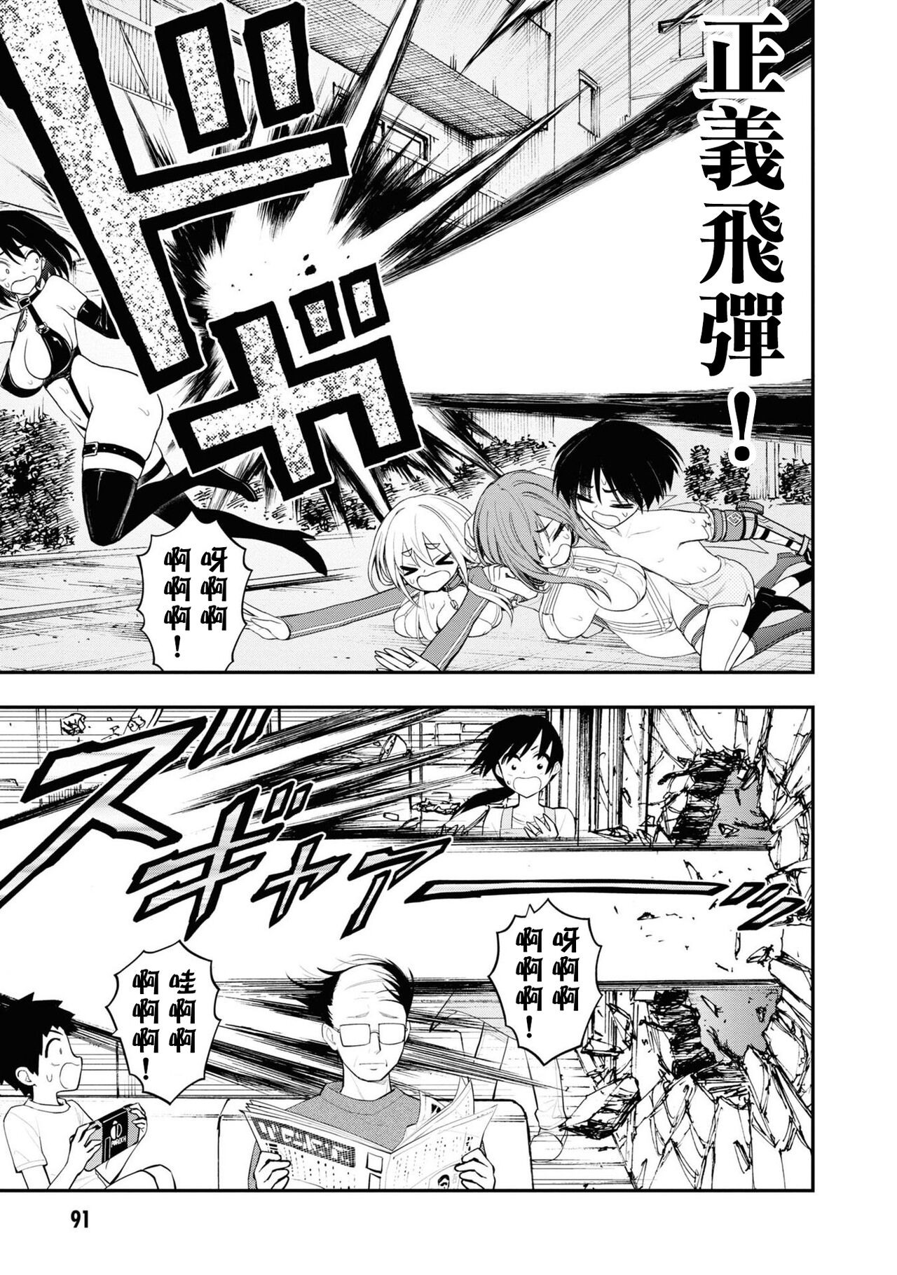 Ingoku Danchi ch.12 | 淫獄小區 ch.12 - Page 22