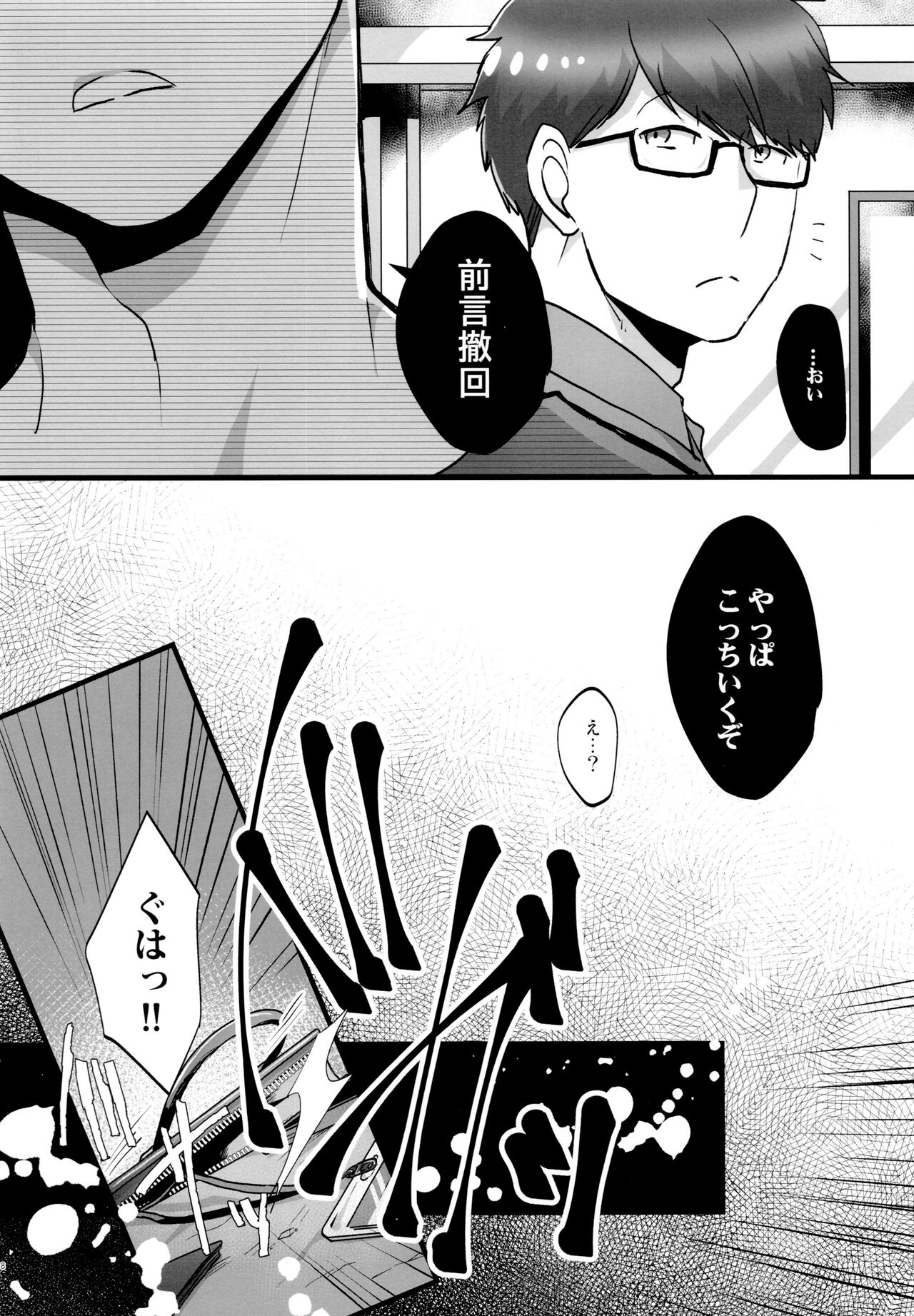 Kawaii Anokoha Hottokenai Ko - Page 18