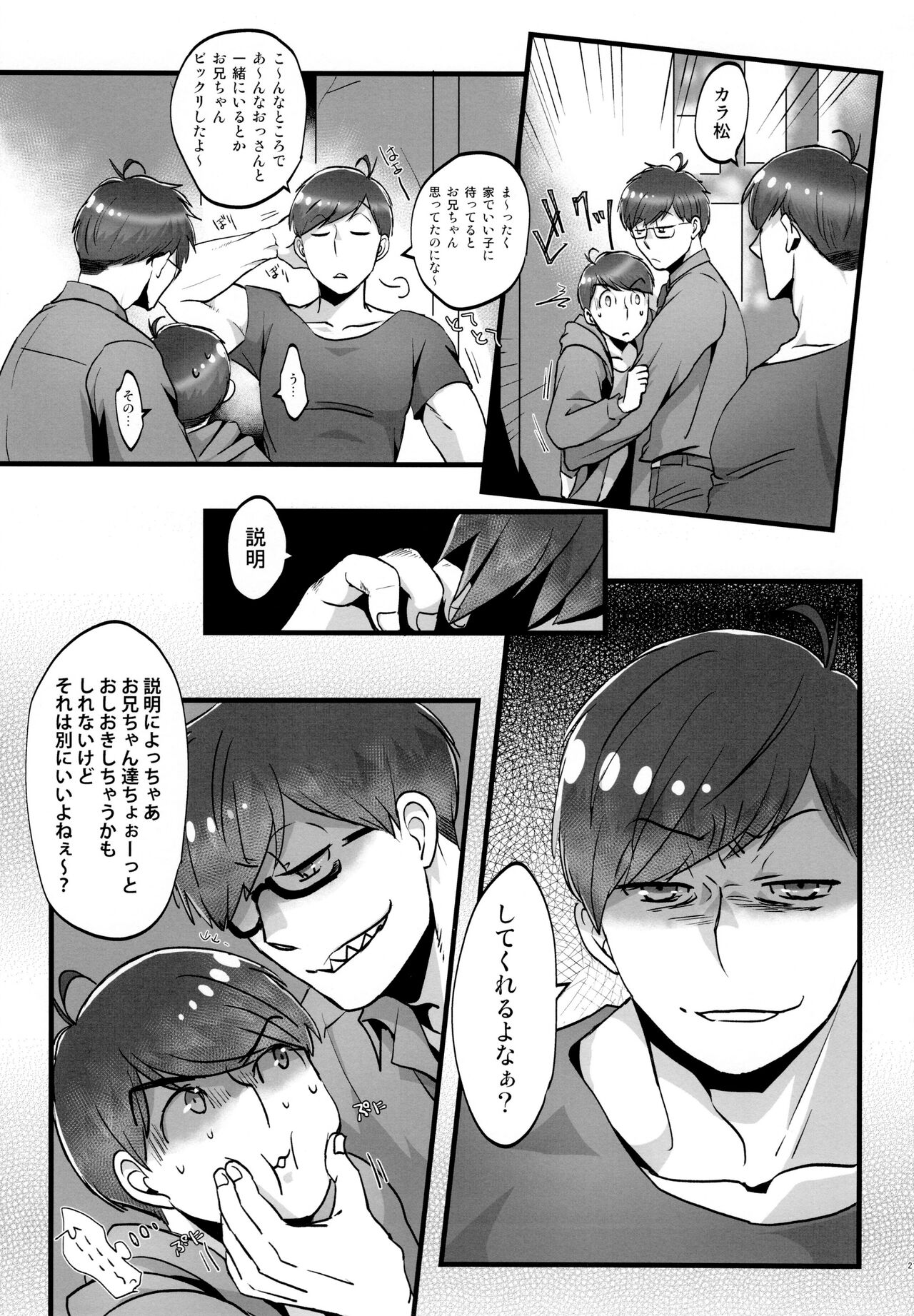 Kawaii Anokoha Hottokenai Ko - Page 21
